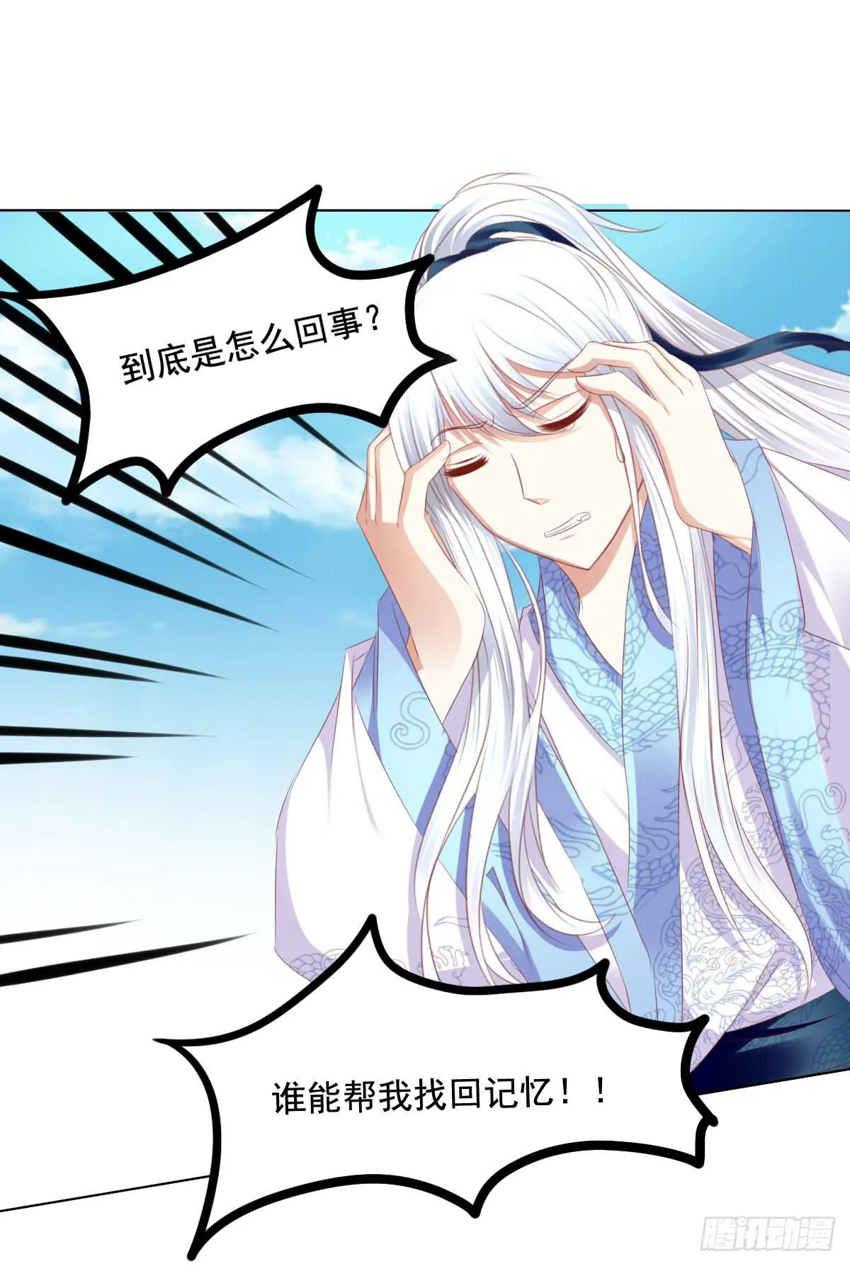 救命啊！！要出人命啦 第26页