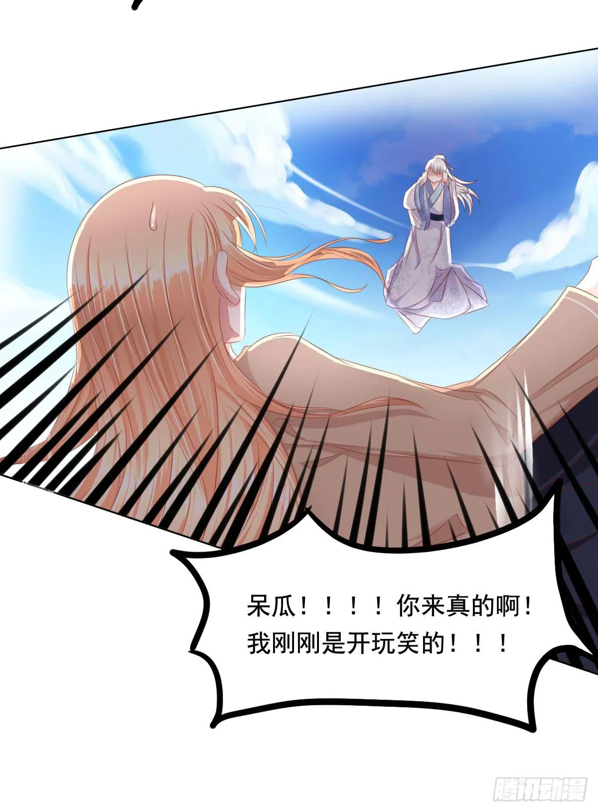 救命啊！！要出人命啦 第27页