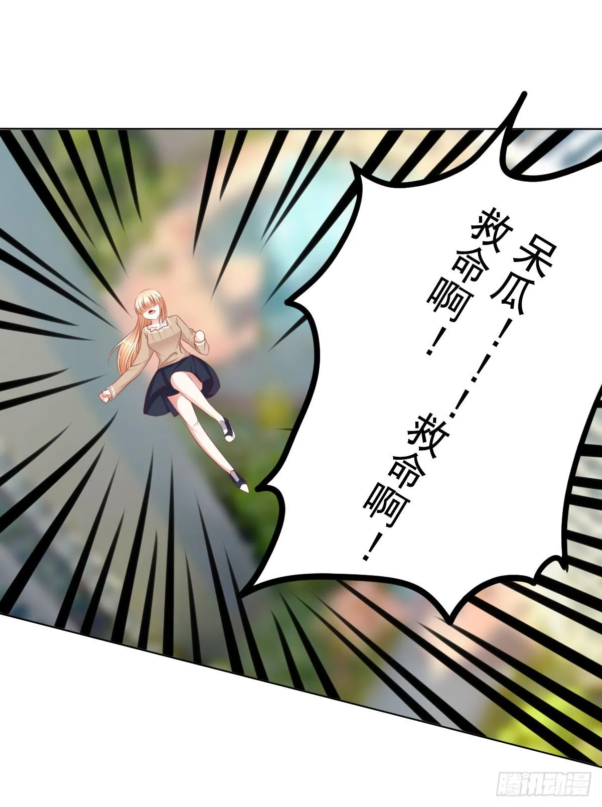 救命啊！！要出人命啦 第28页