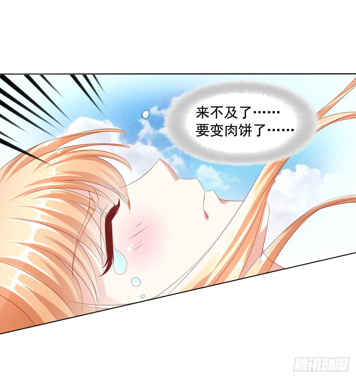 危险的气息 第3页