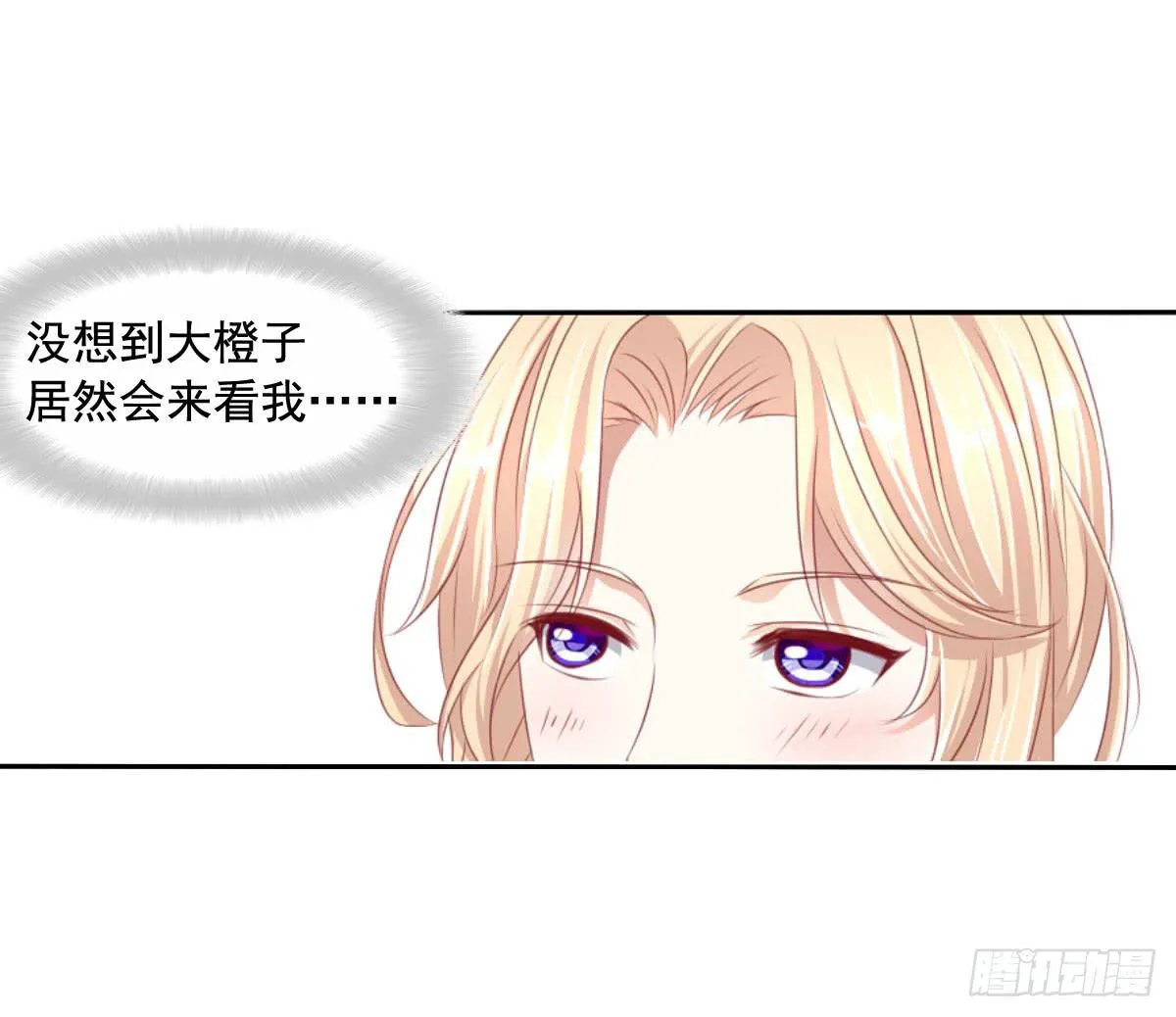 危险的气息 第8页