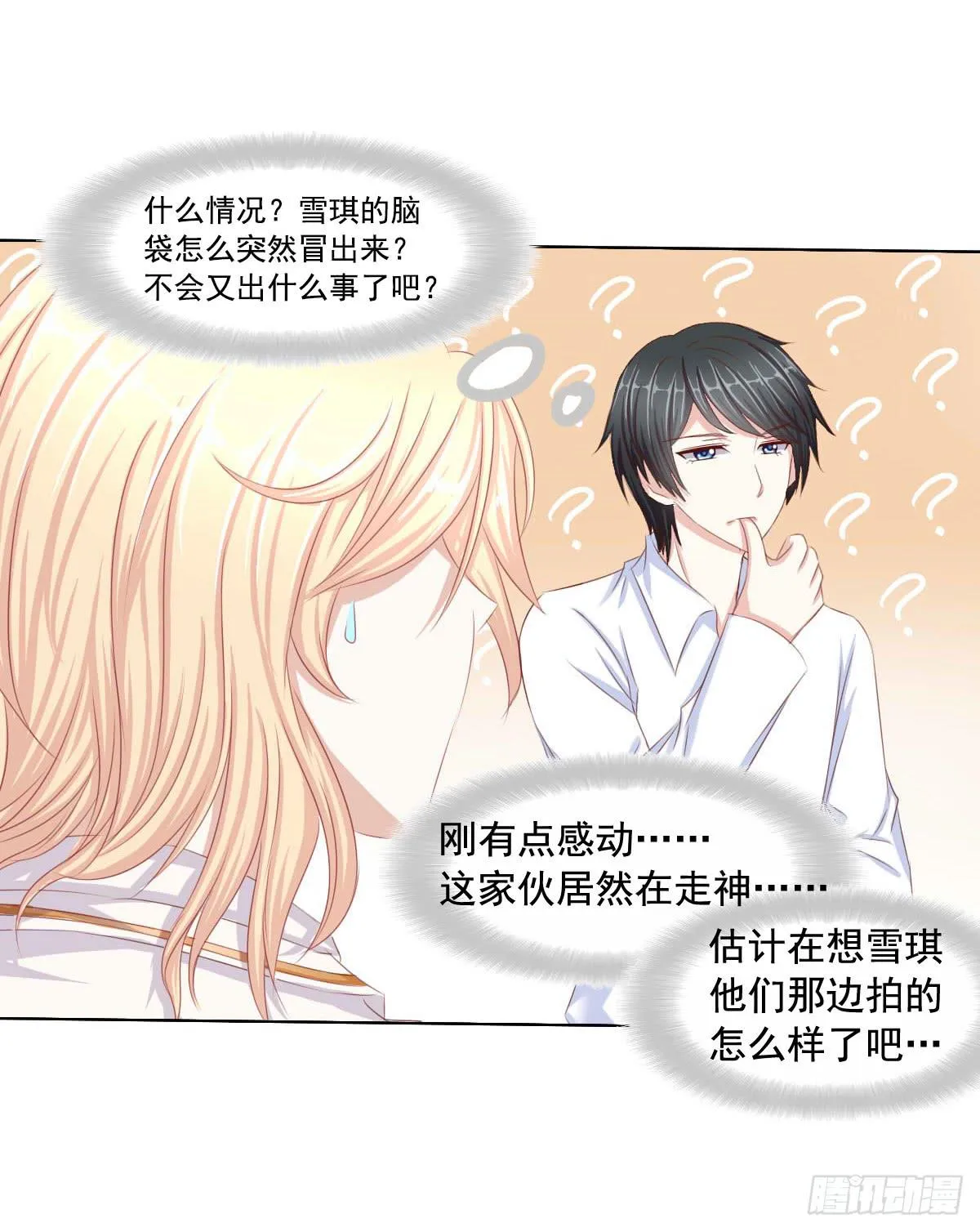 危险的气息 第12页
