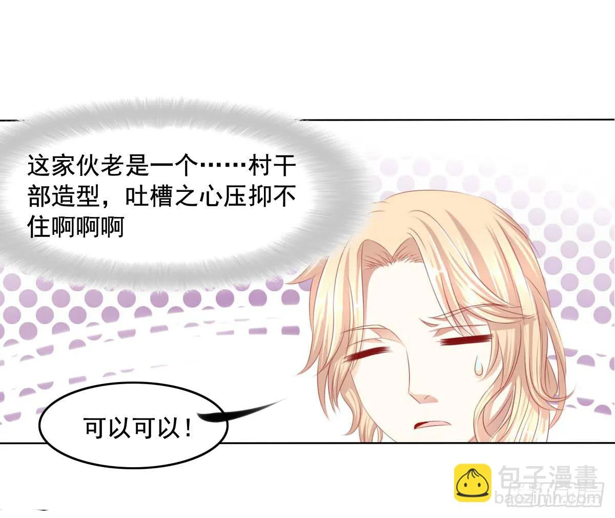 危险的气息 第15页