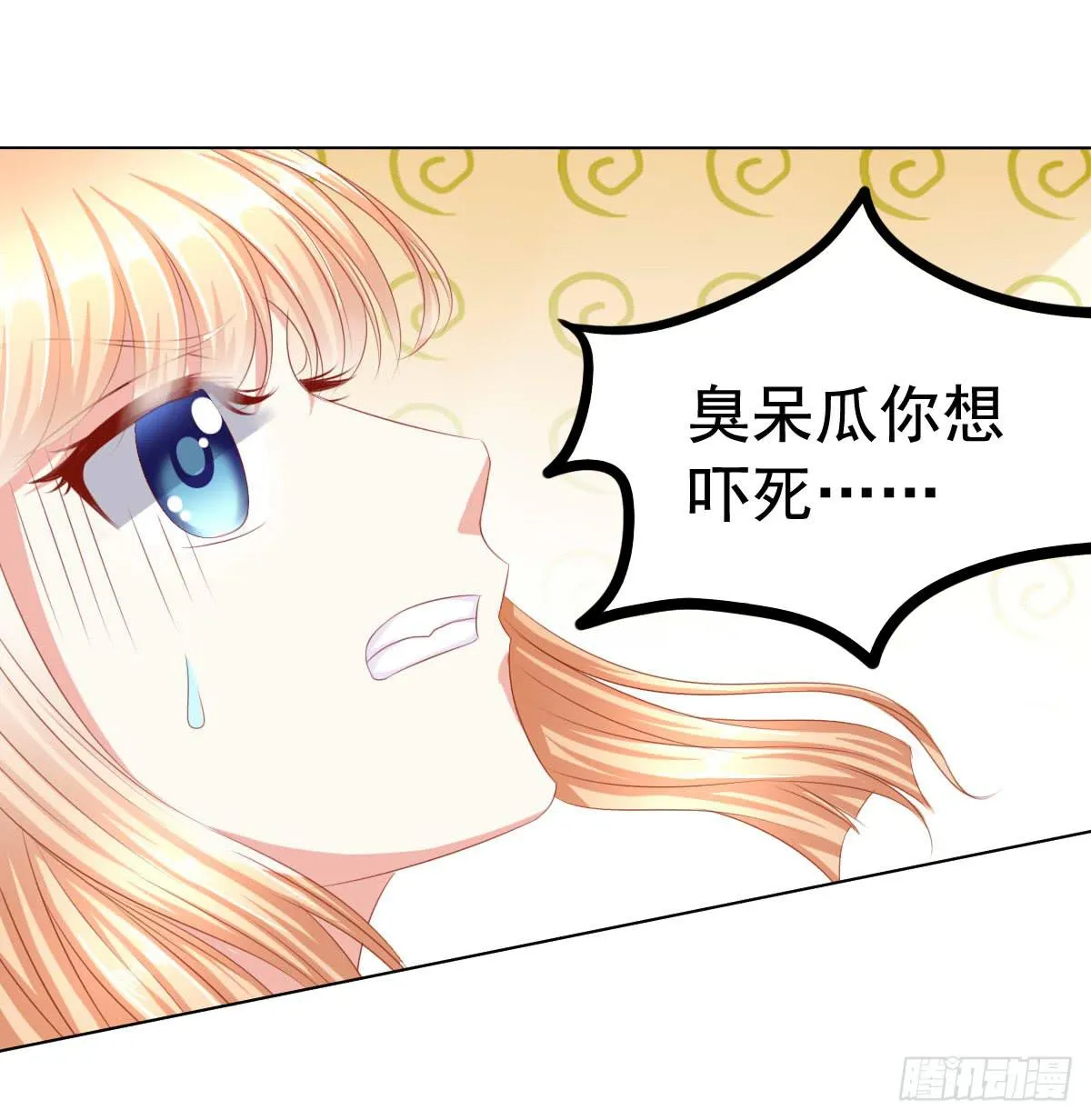 危险的气息 第29页