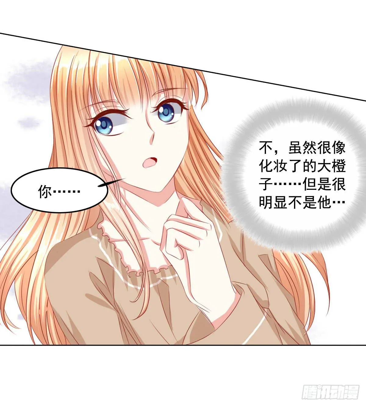 危险的气息 第32页