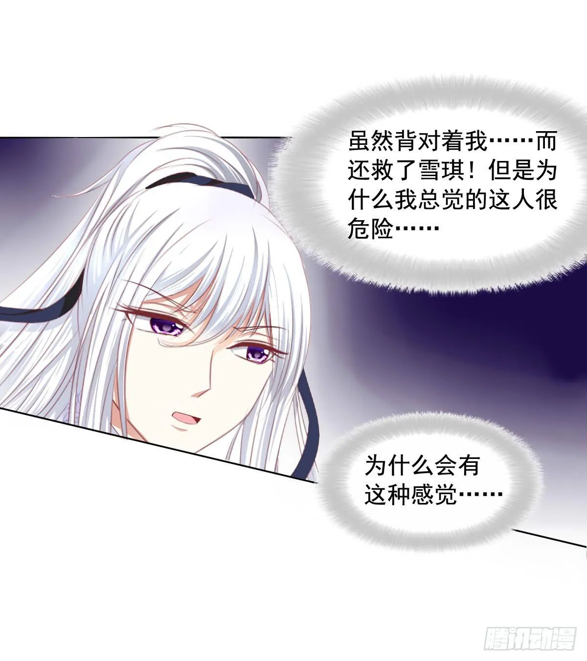 危险的气息 第36页