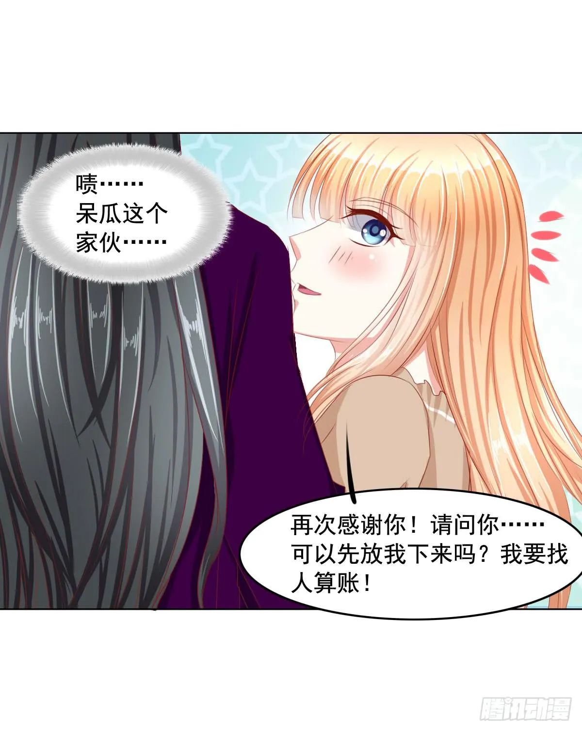 危险的气息 第37页