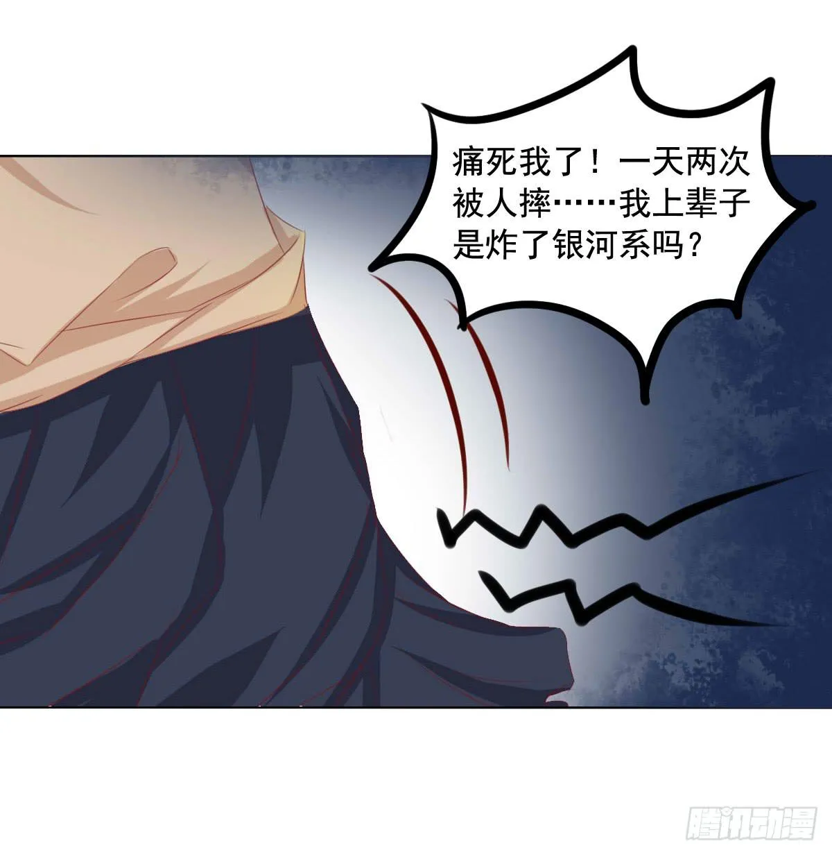 危险的气息 第41页