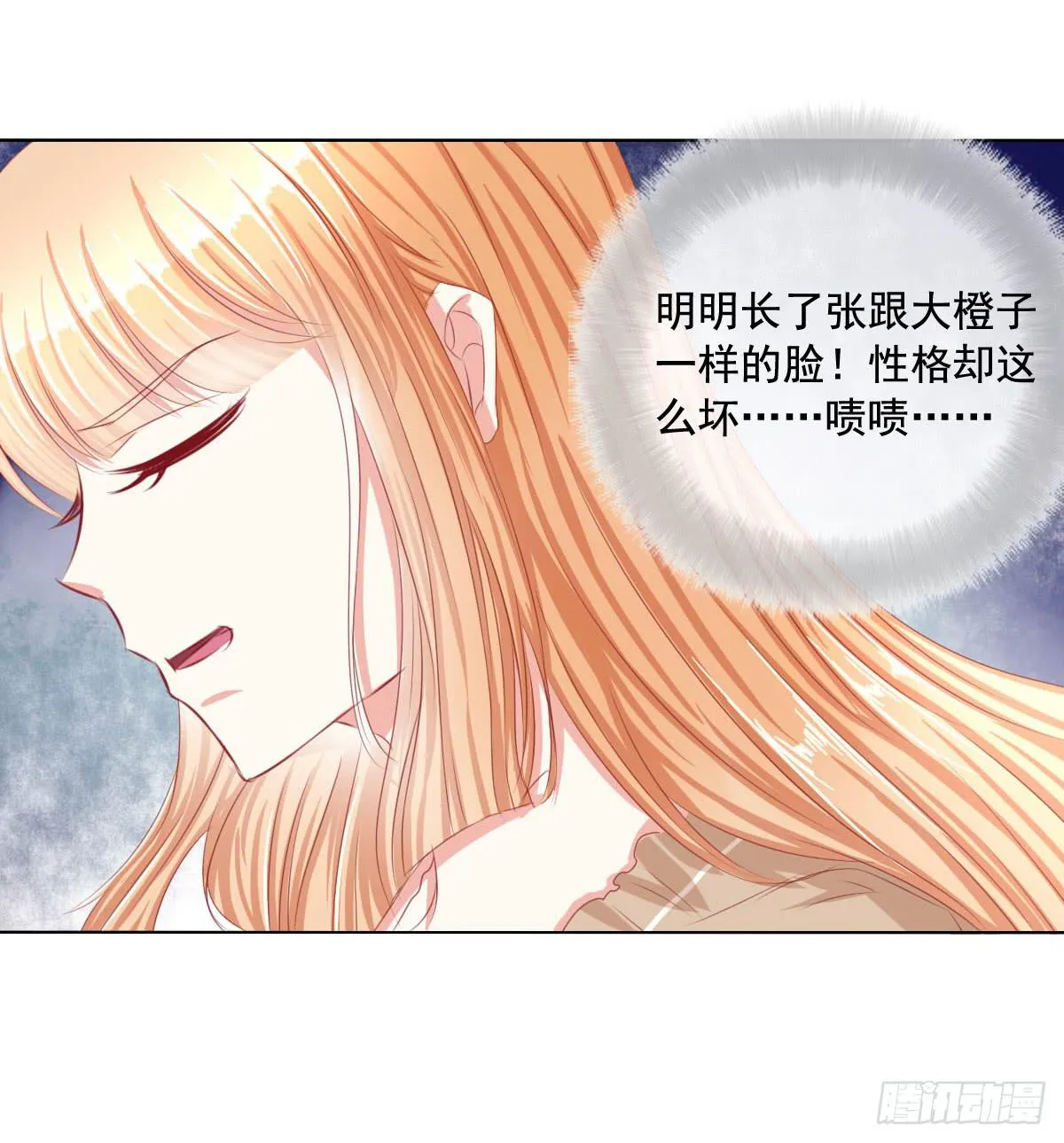 危险的气息 第43页