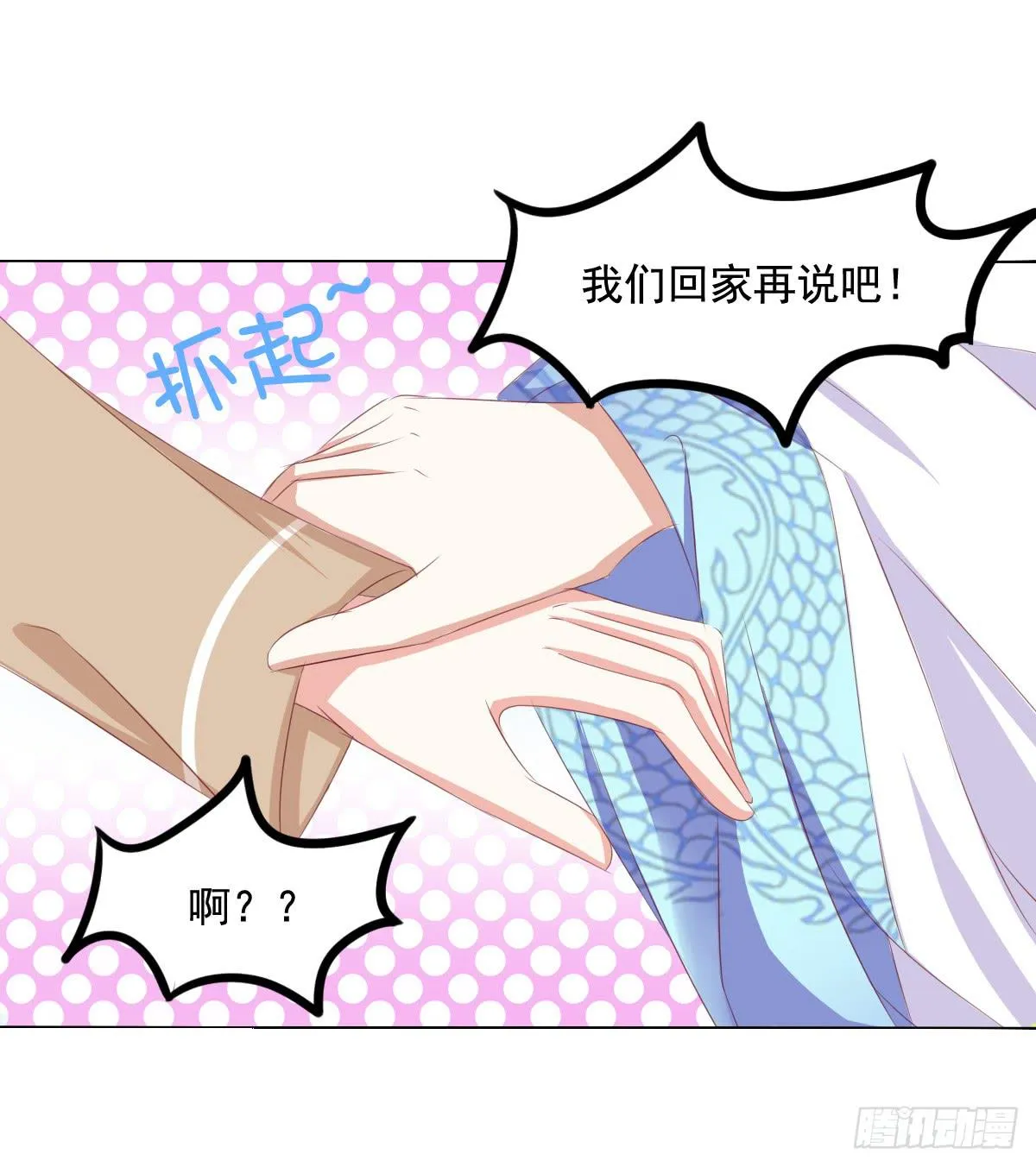 危险 第6页