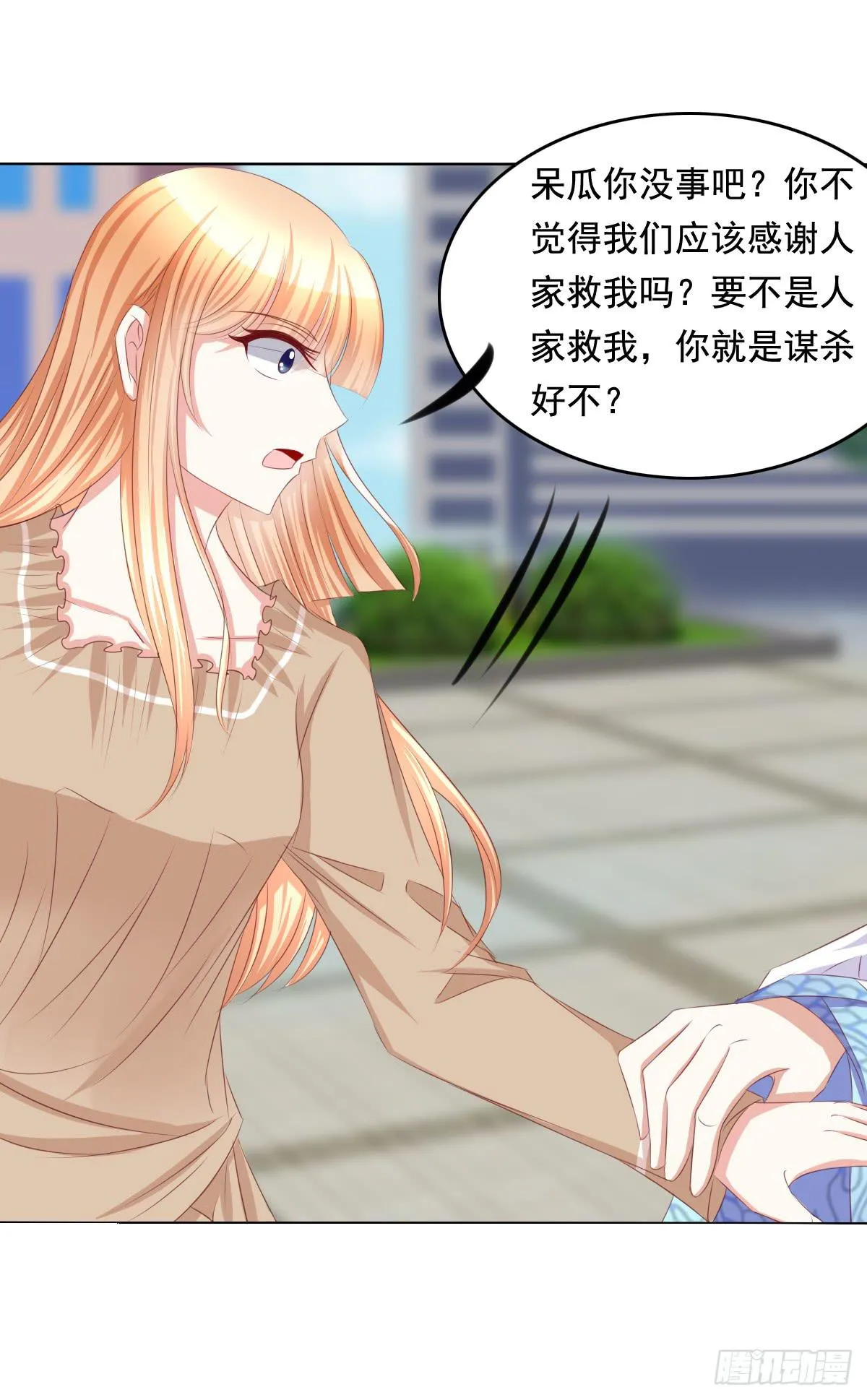 危险 第7页