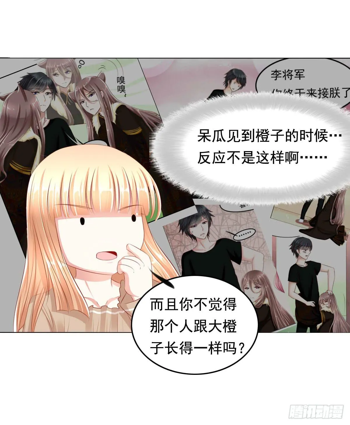 危险 第8页