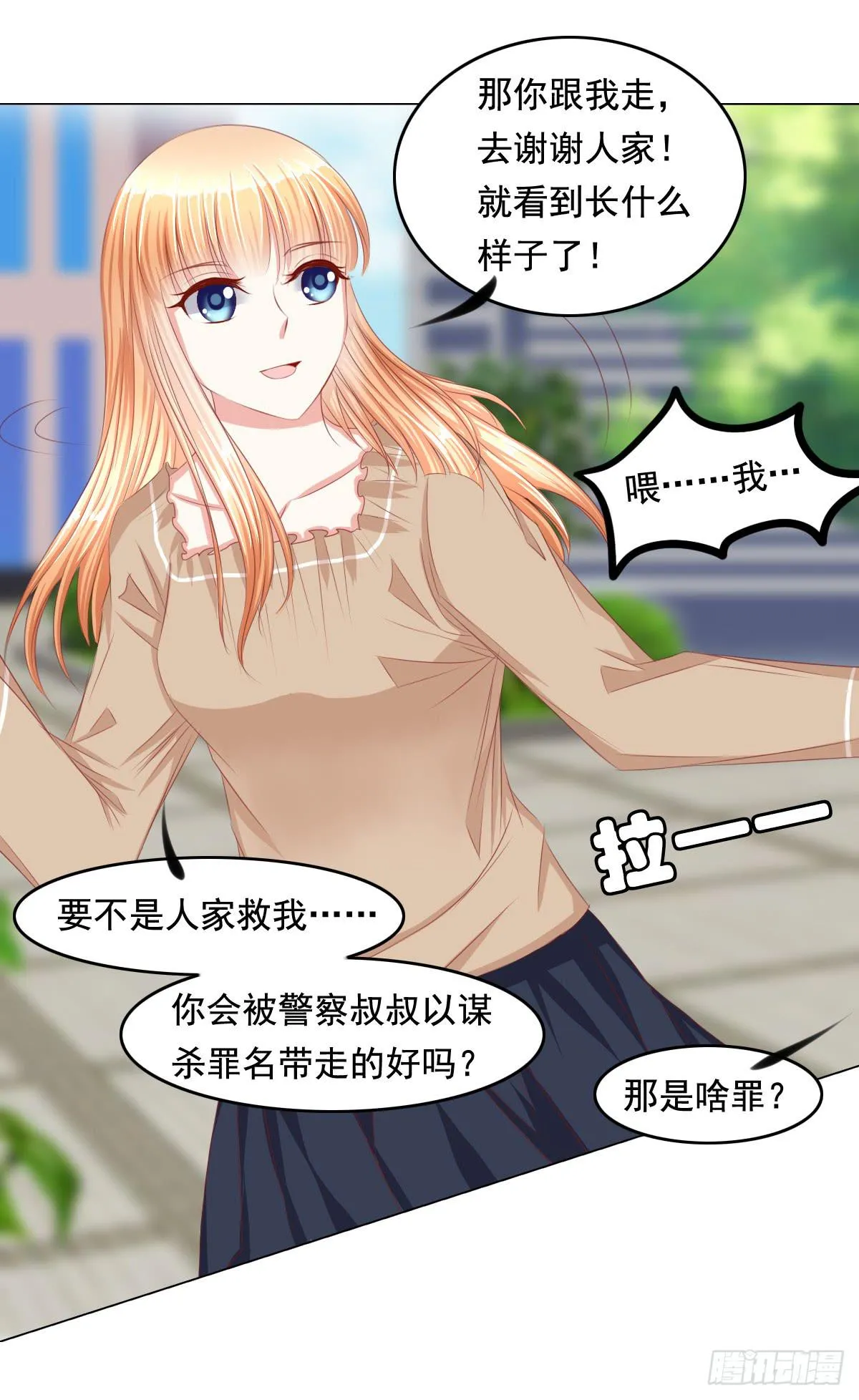 危险 第11页