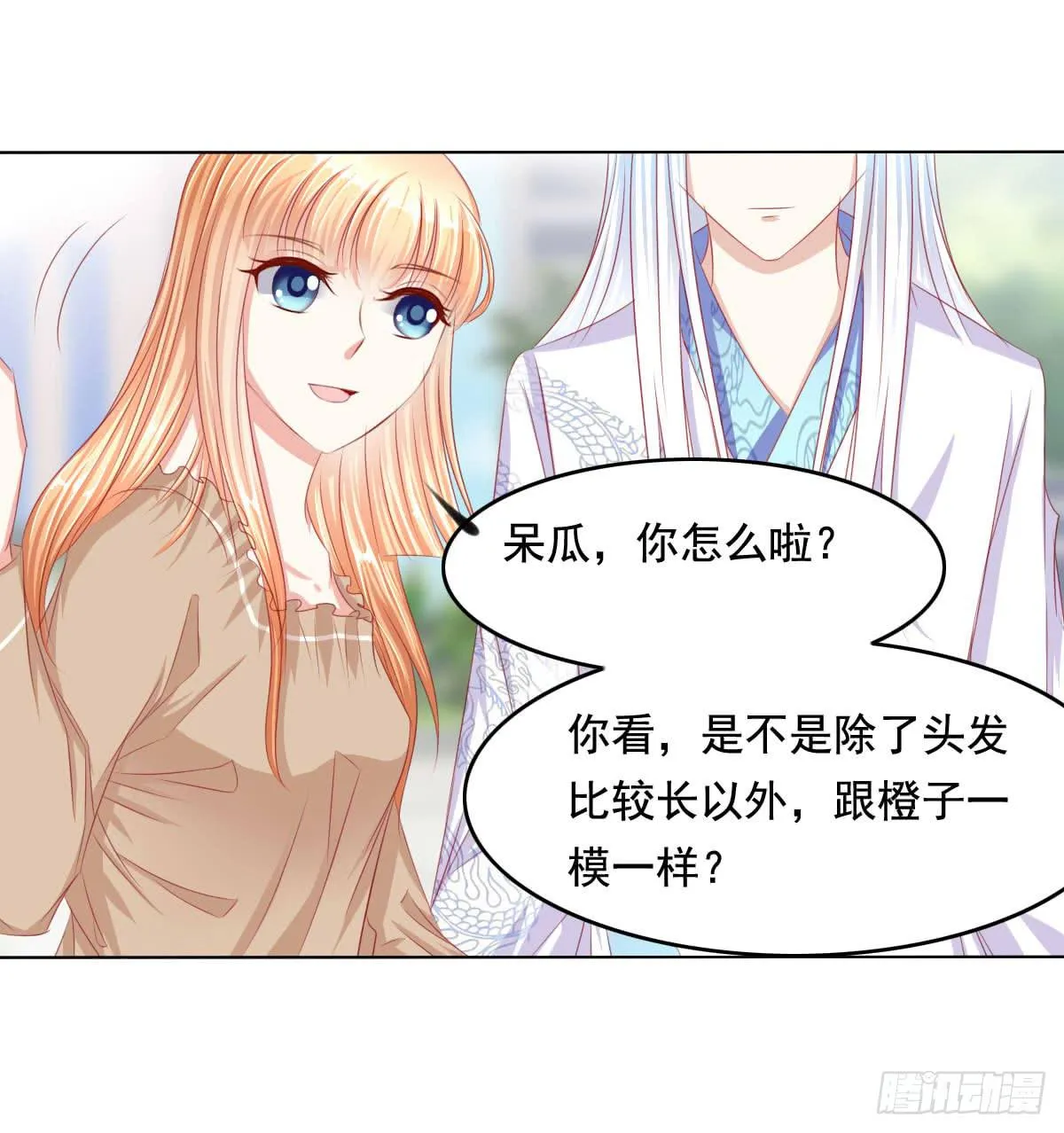 恐怖气息 第3页
