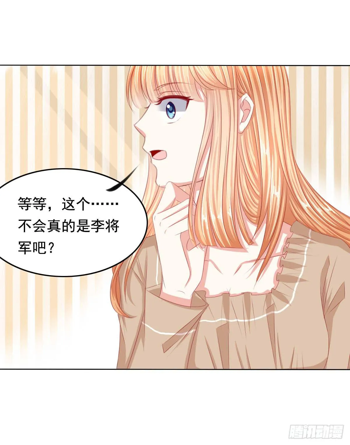 恐怖气息 第6页