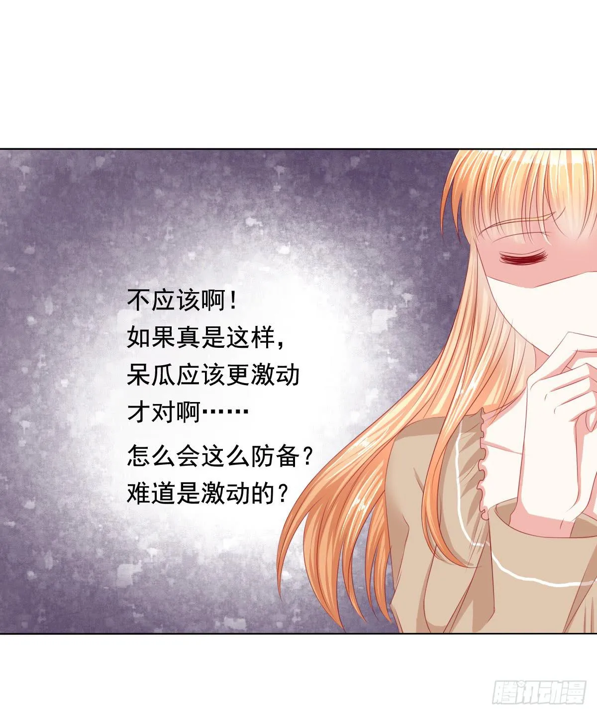 恐怖气息 第7页