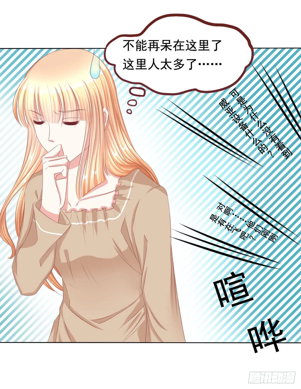 恐怖气息 第13页