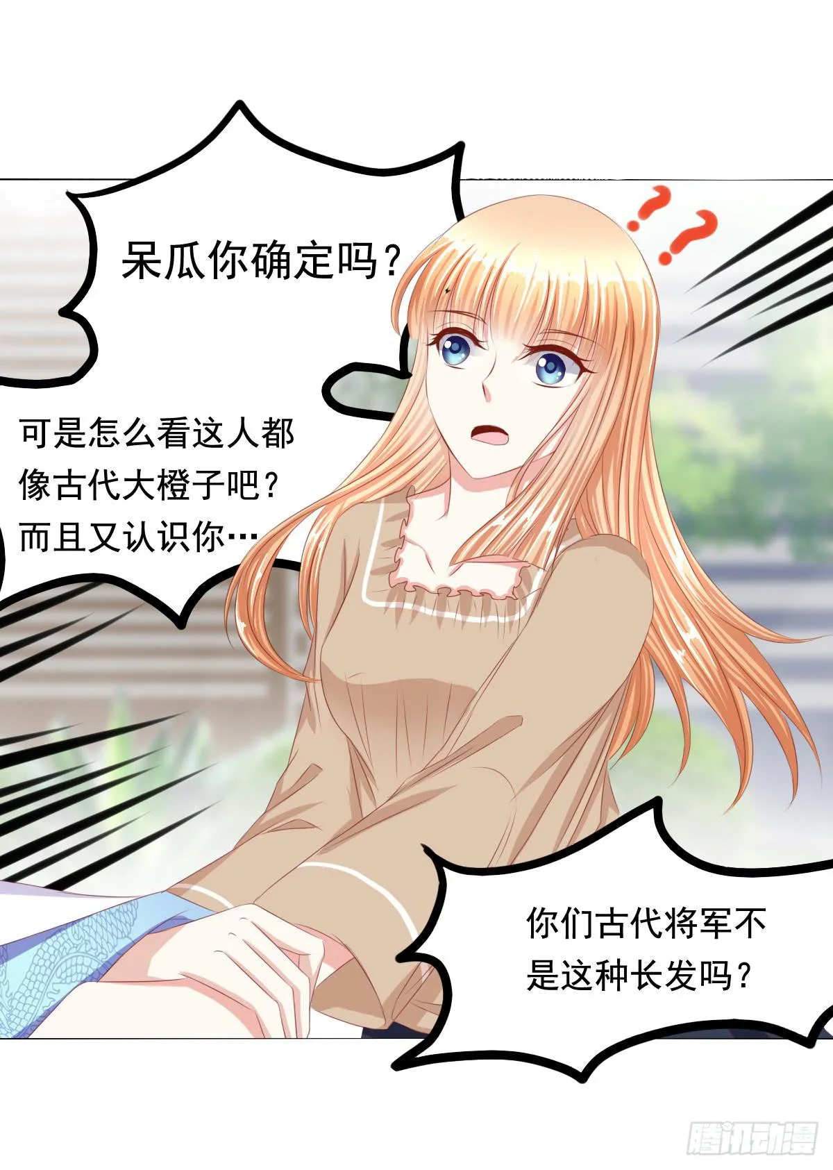 恐怖气息 第18页
