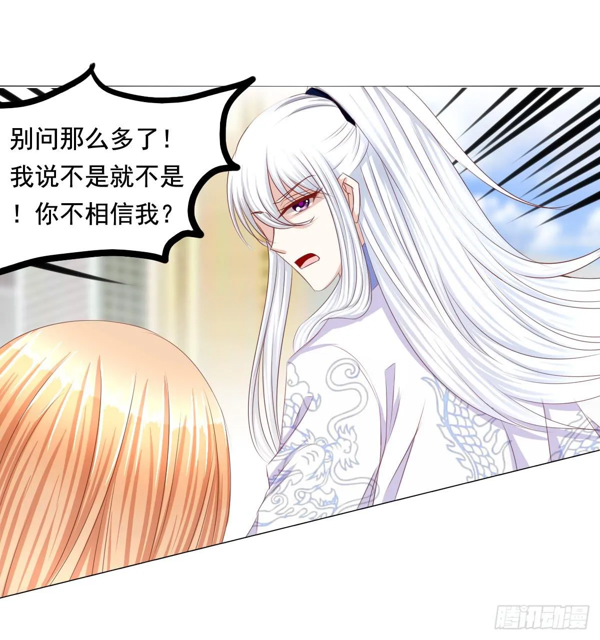 恐怖气息 第19页