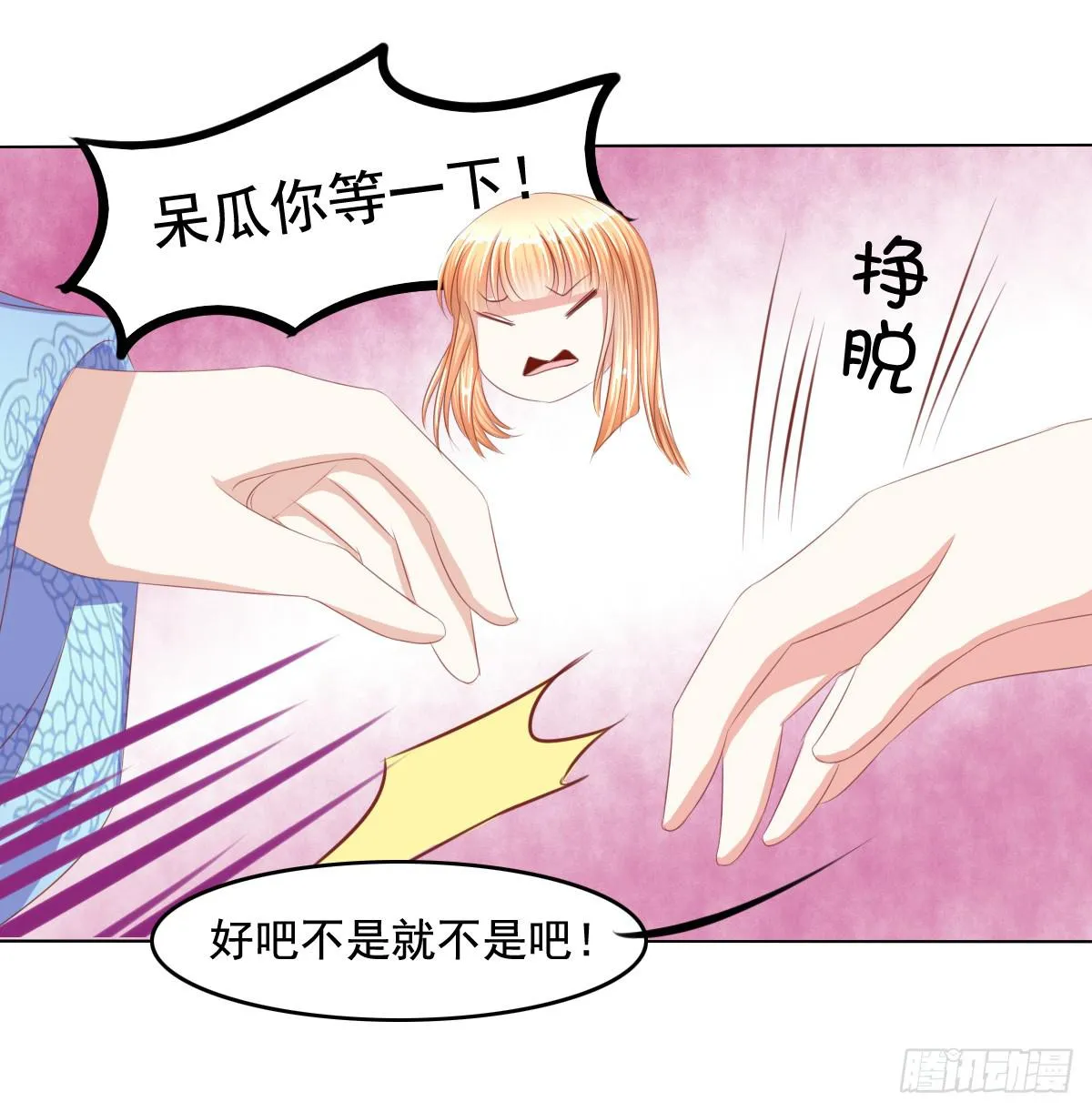 恐怖气息 第24页