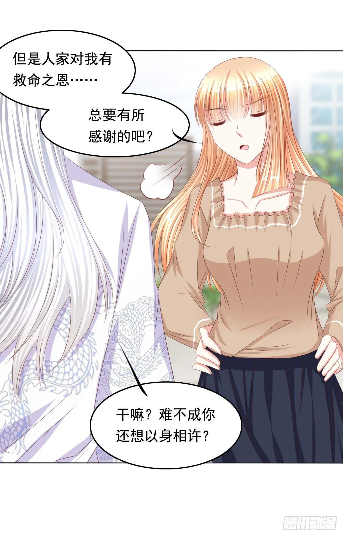 恐怖气息 第25页