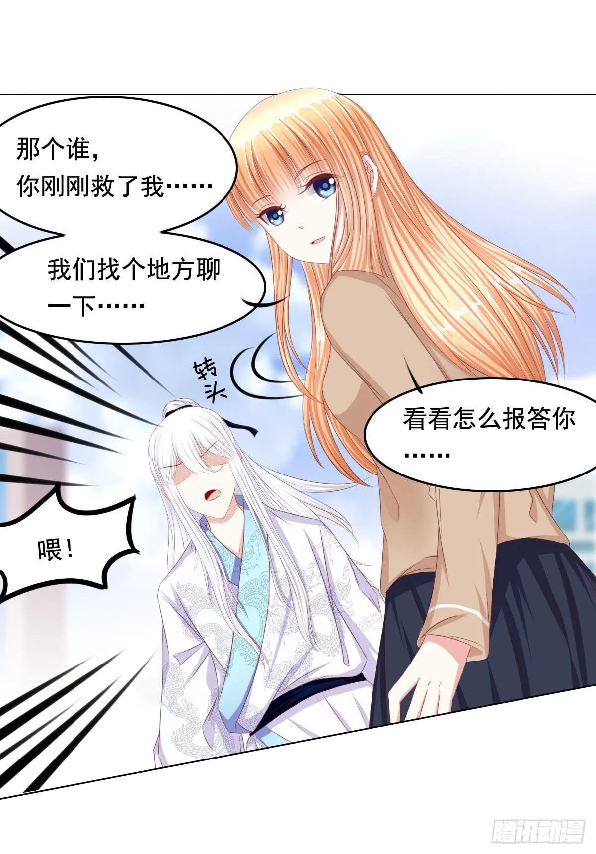 恐怖气息 第26页