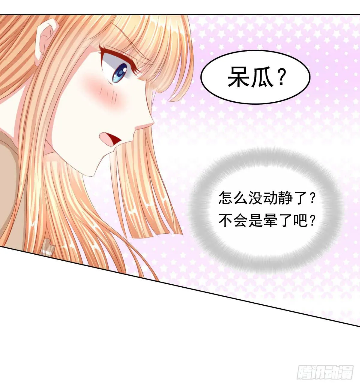 惊现神技 第21页