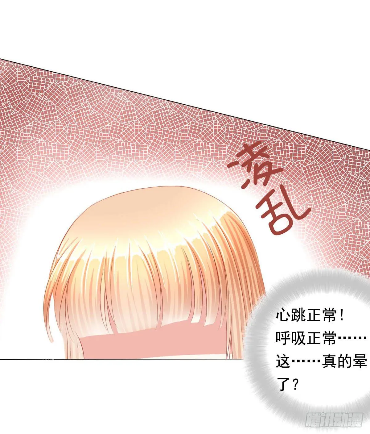 惊现神技 第23页