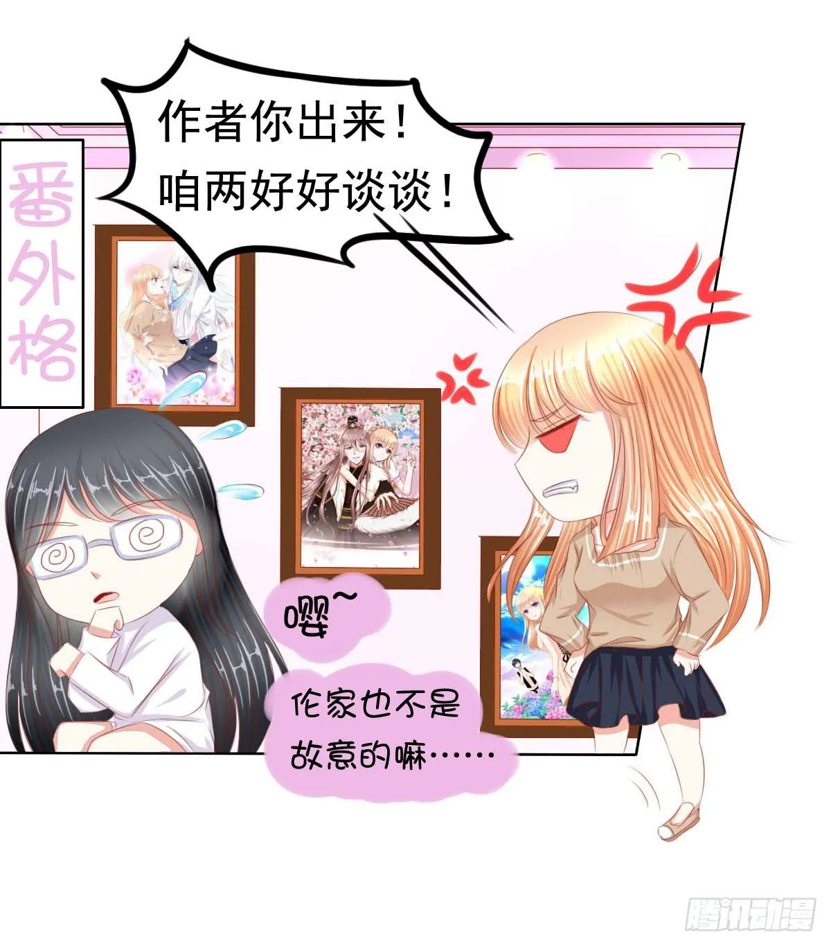 惊现神技 第25页
