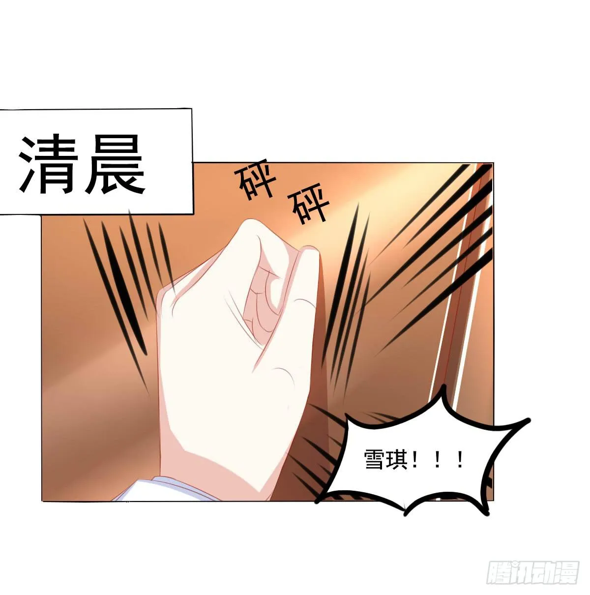 朕乃帝王！！ 第3页
