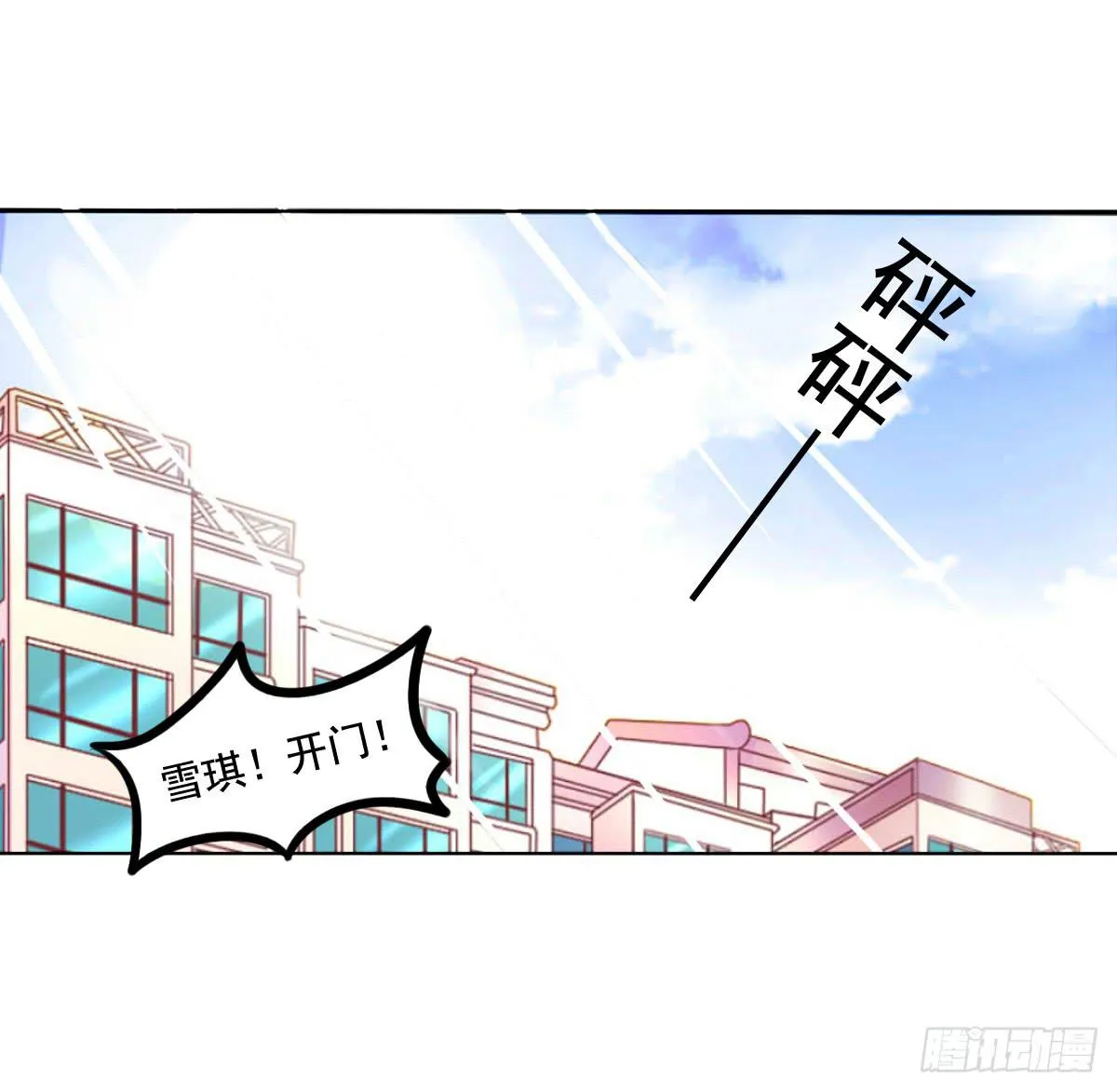 朕乃帝王！！ 第4页