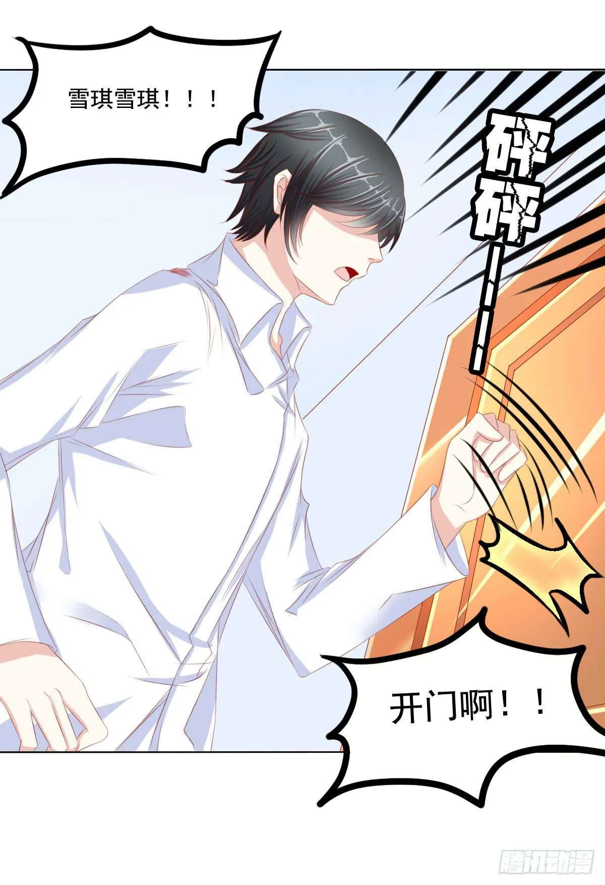 朕乃帝王！！ 第5页