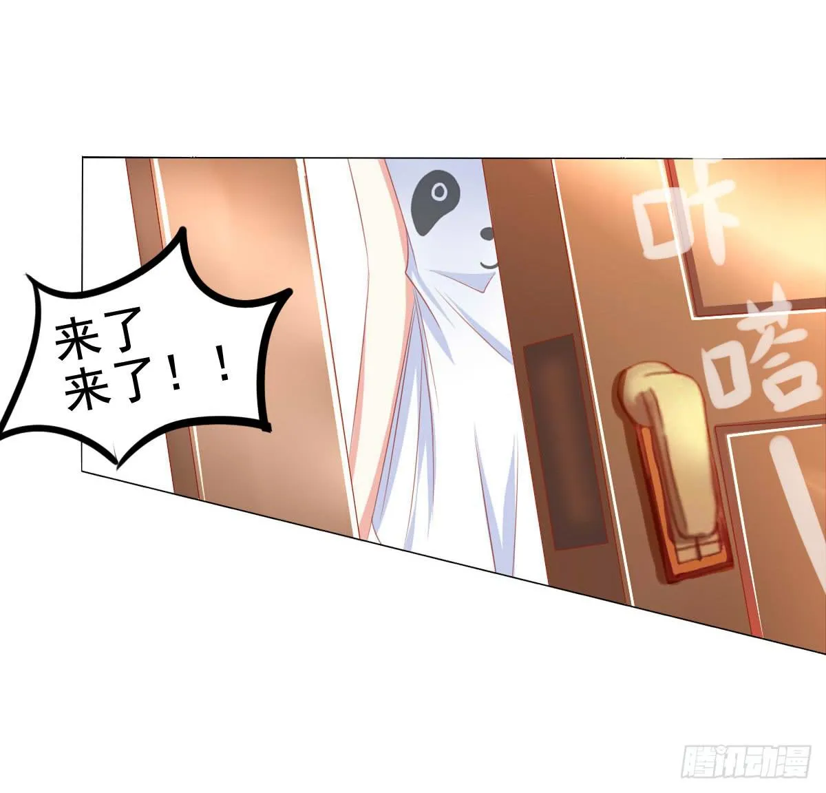 朕乃帝王！！ 第6页
