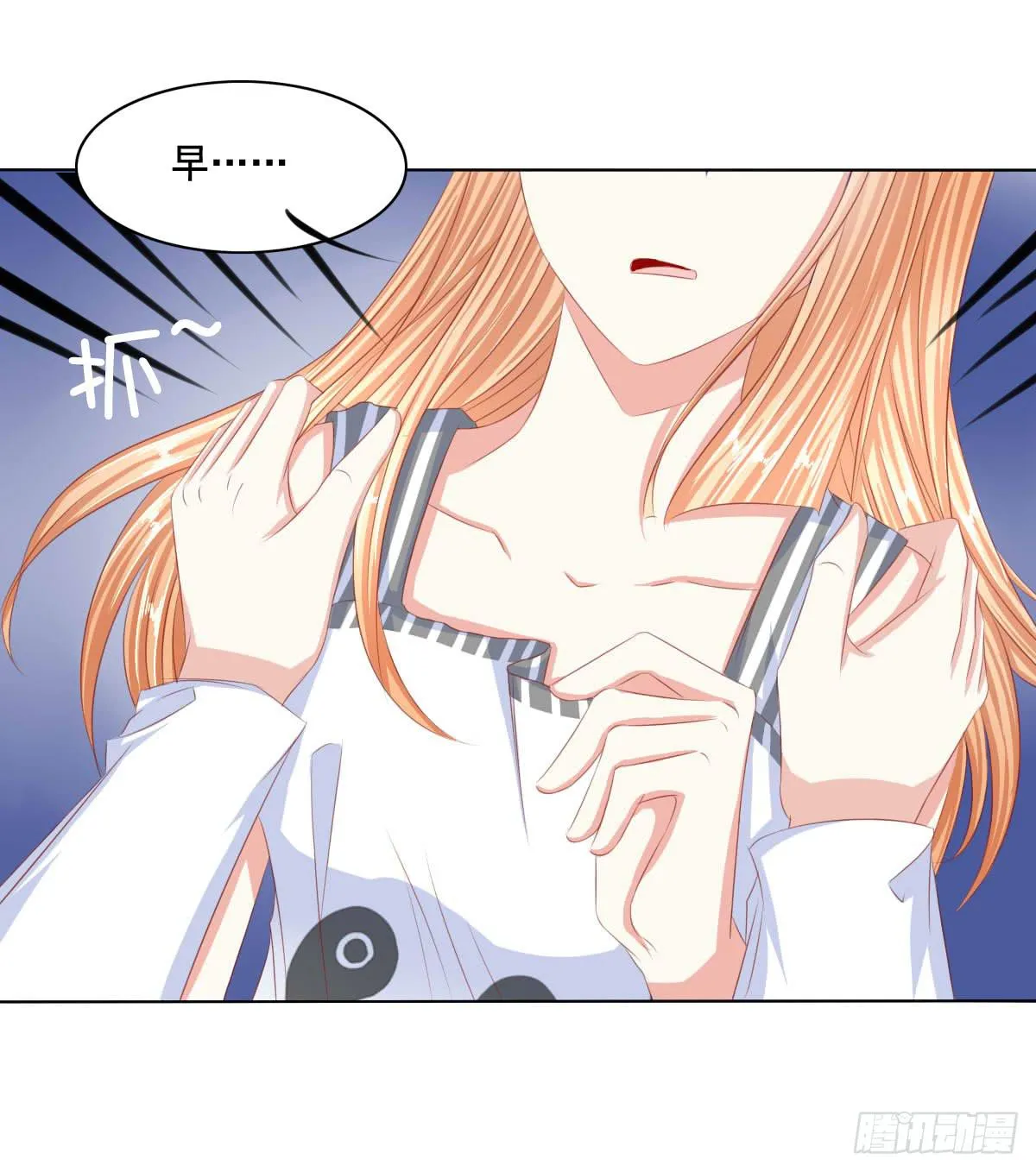 朕乃帝王！！ 第8页