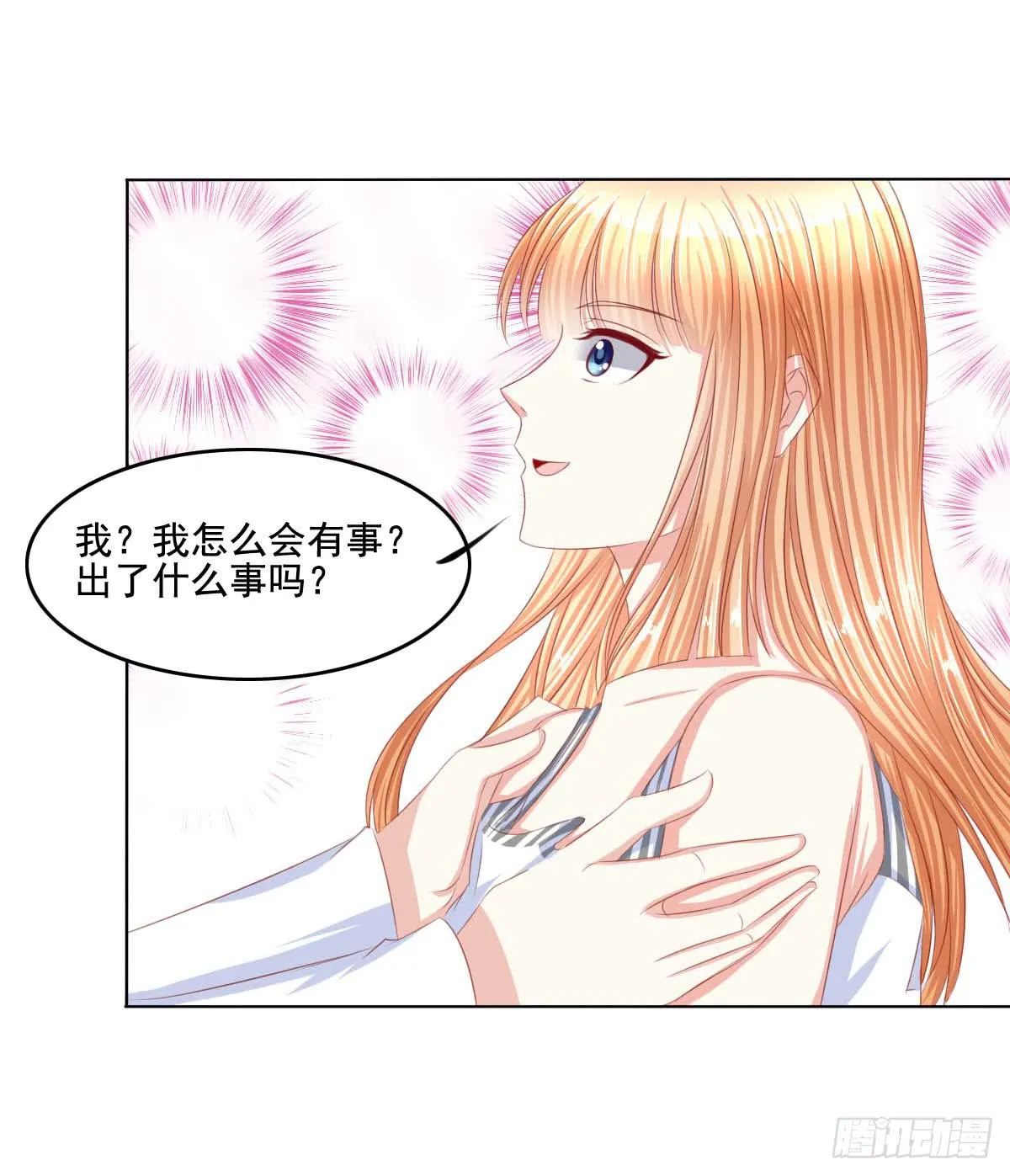 朕乃帝王！！ 第10页