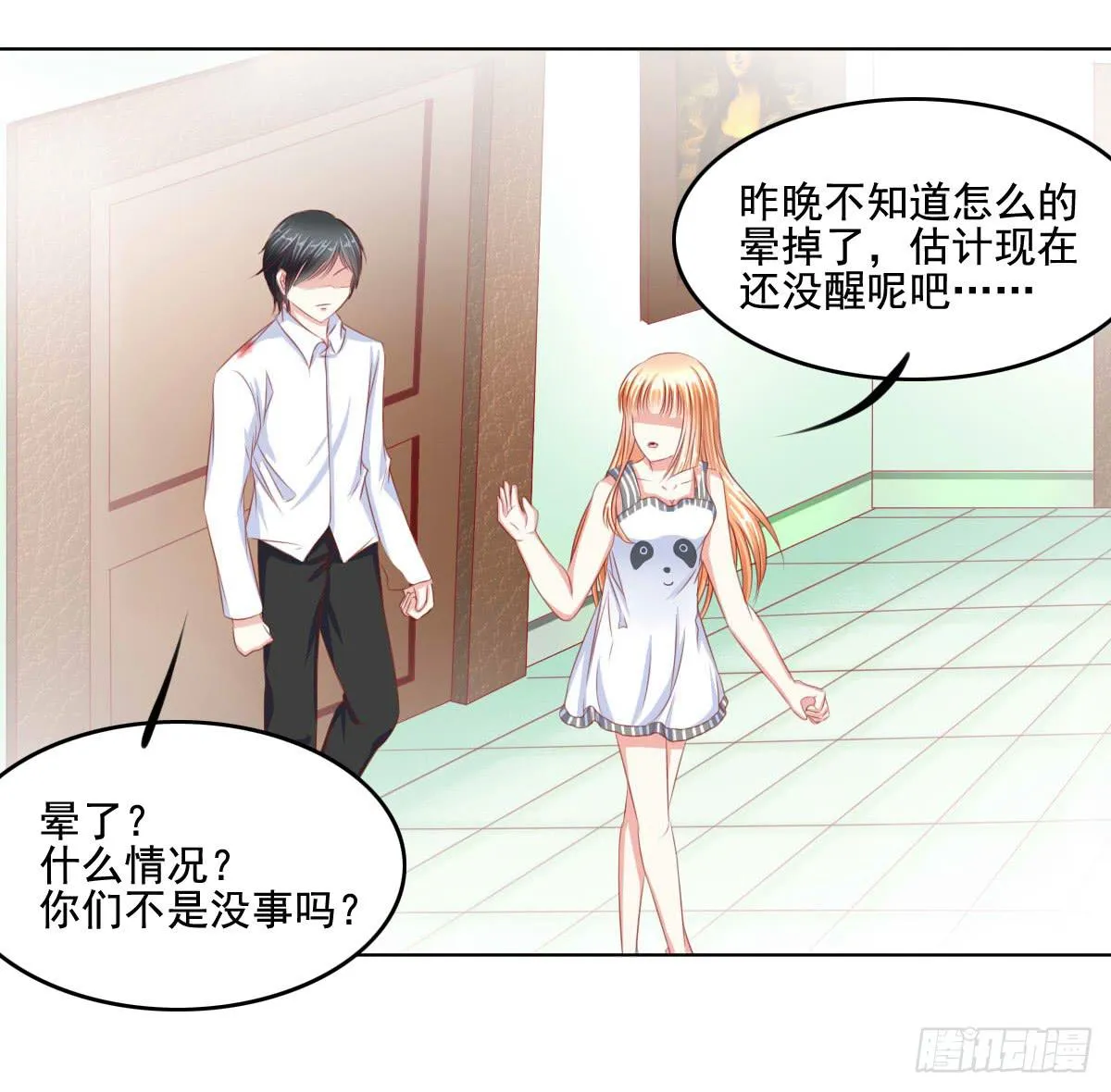 朕乃帝王！！ 第13页