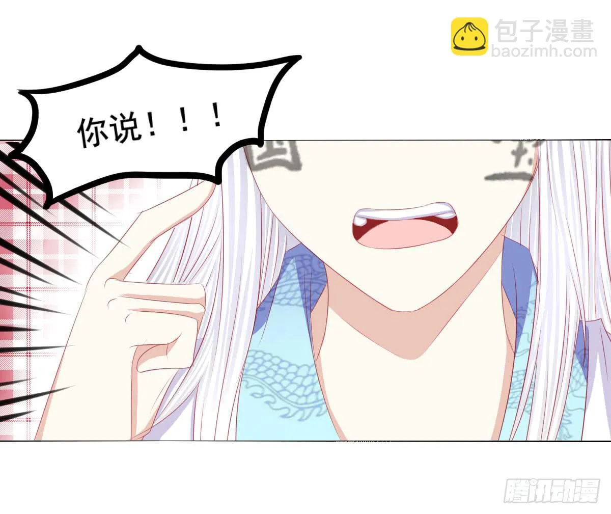 朕乃帝王！！ 第16页