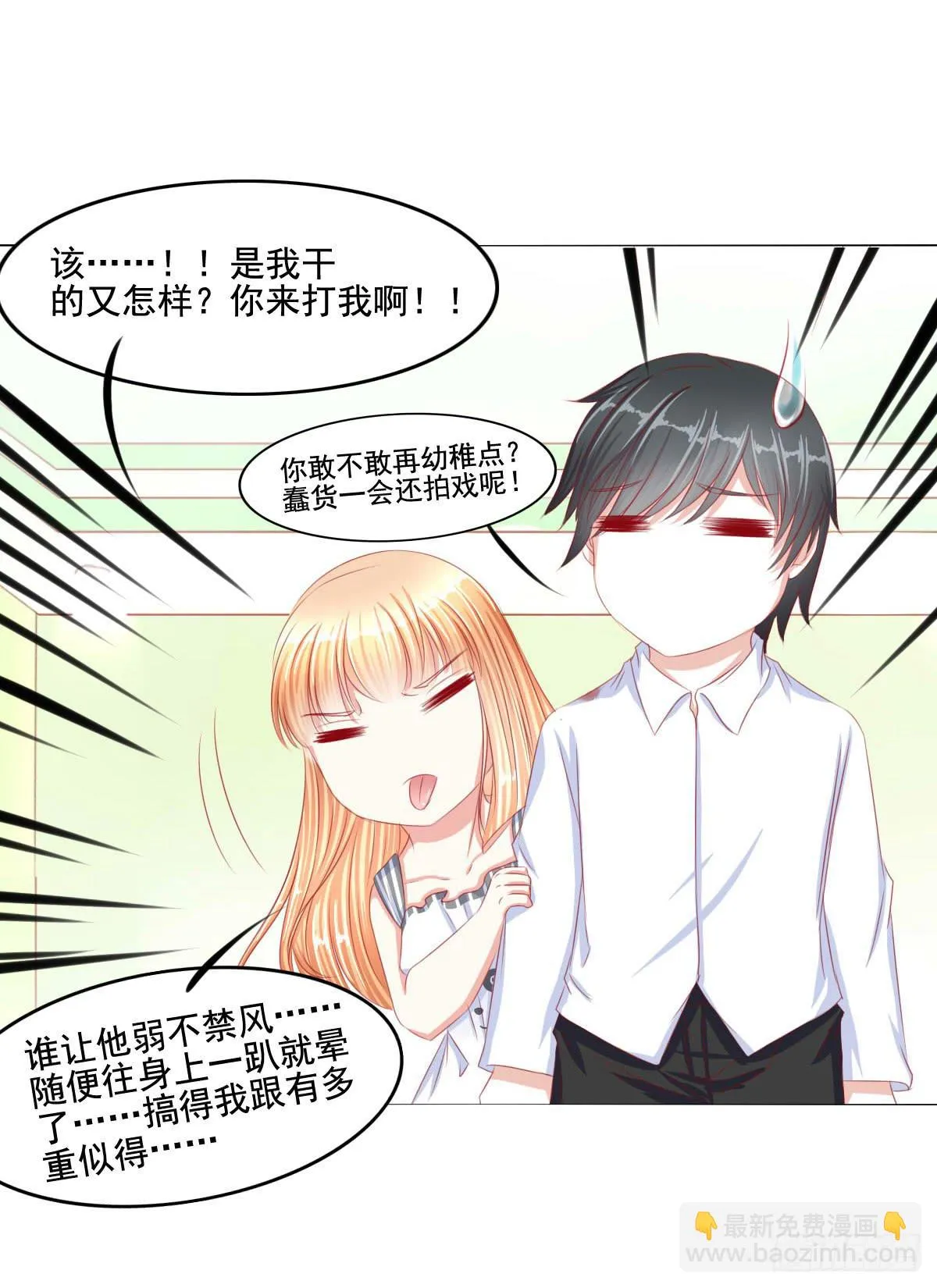 朕乃帝王！！ 第18页