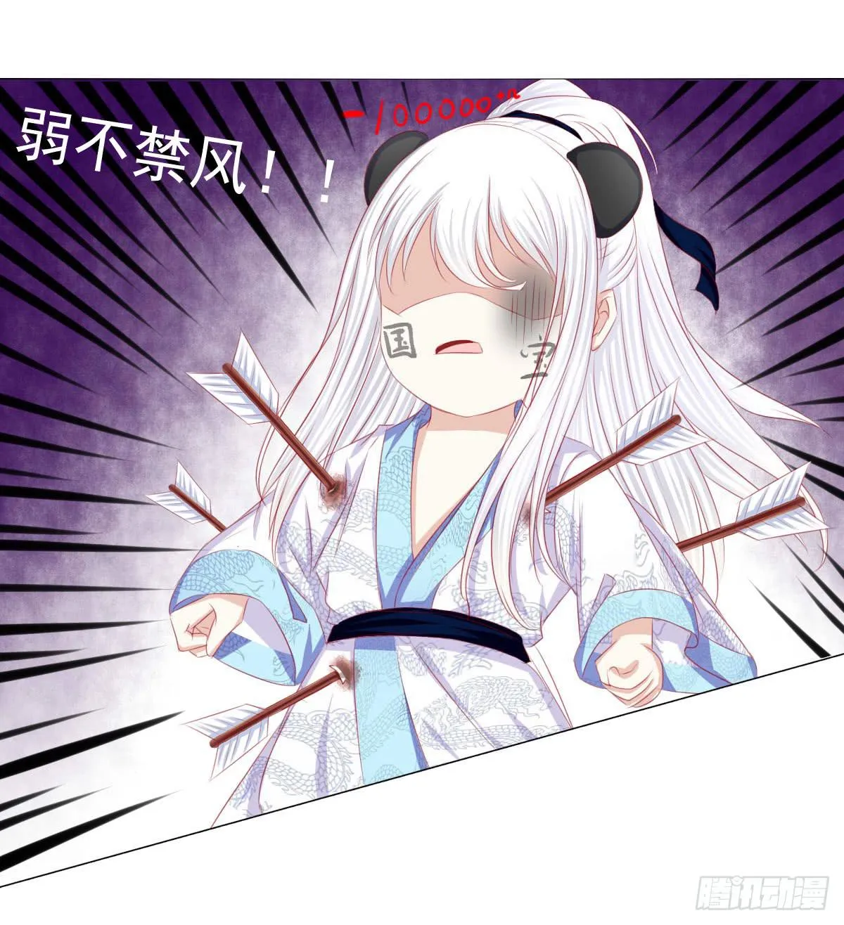 朕乃帝王！！ 第19页