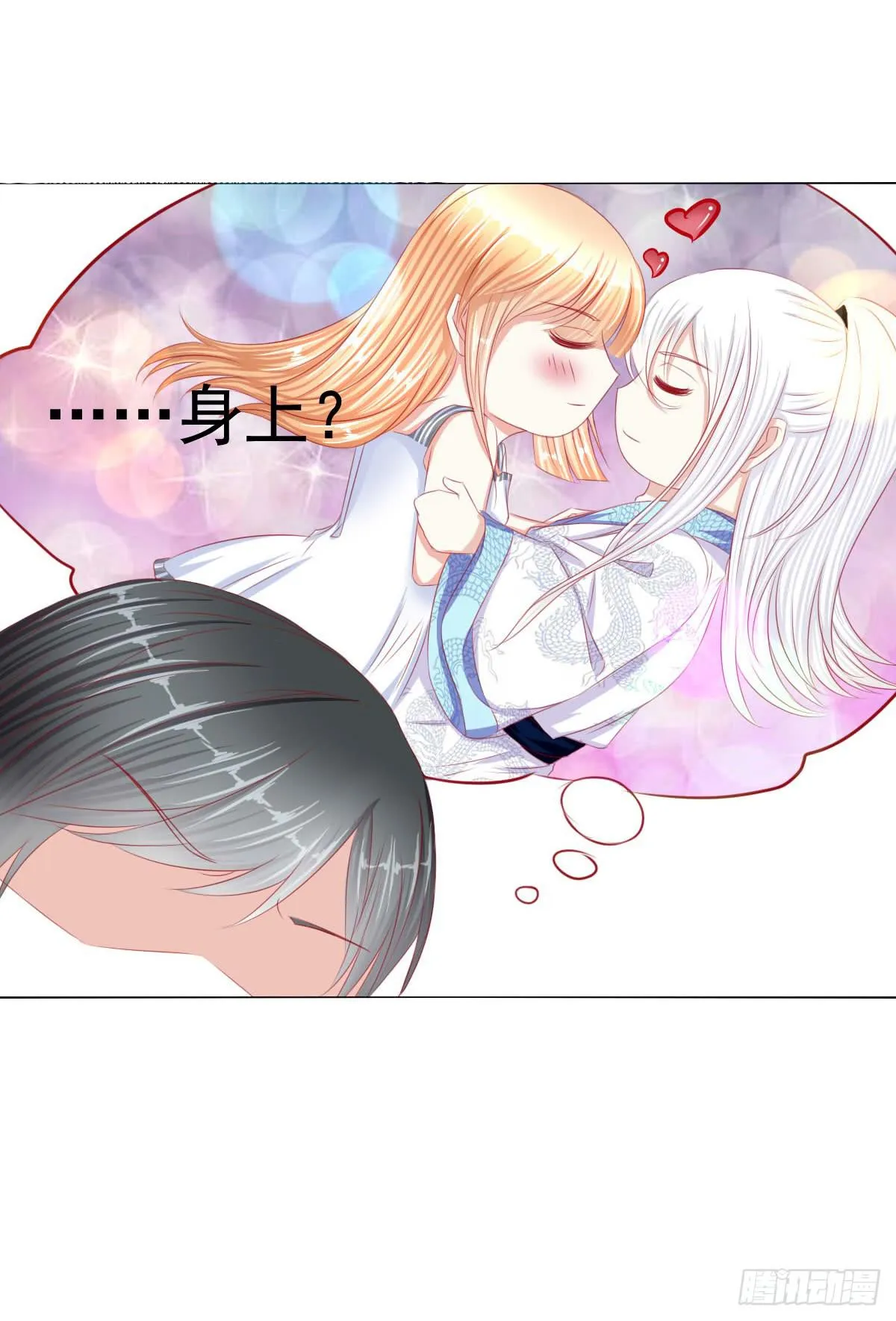 朕乃帝王！！ 第21页