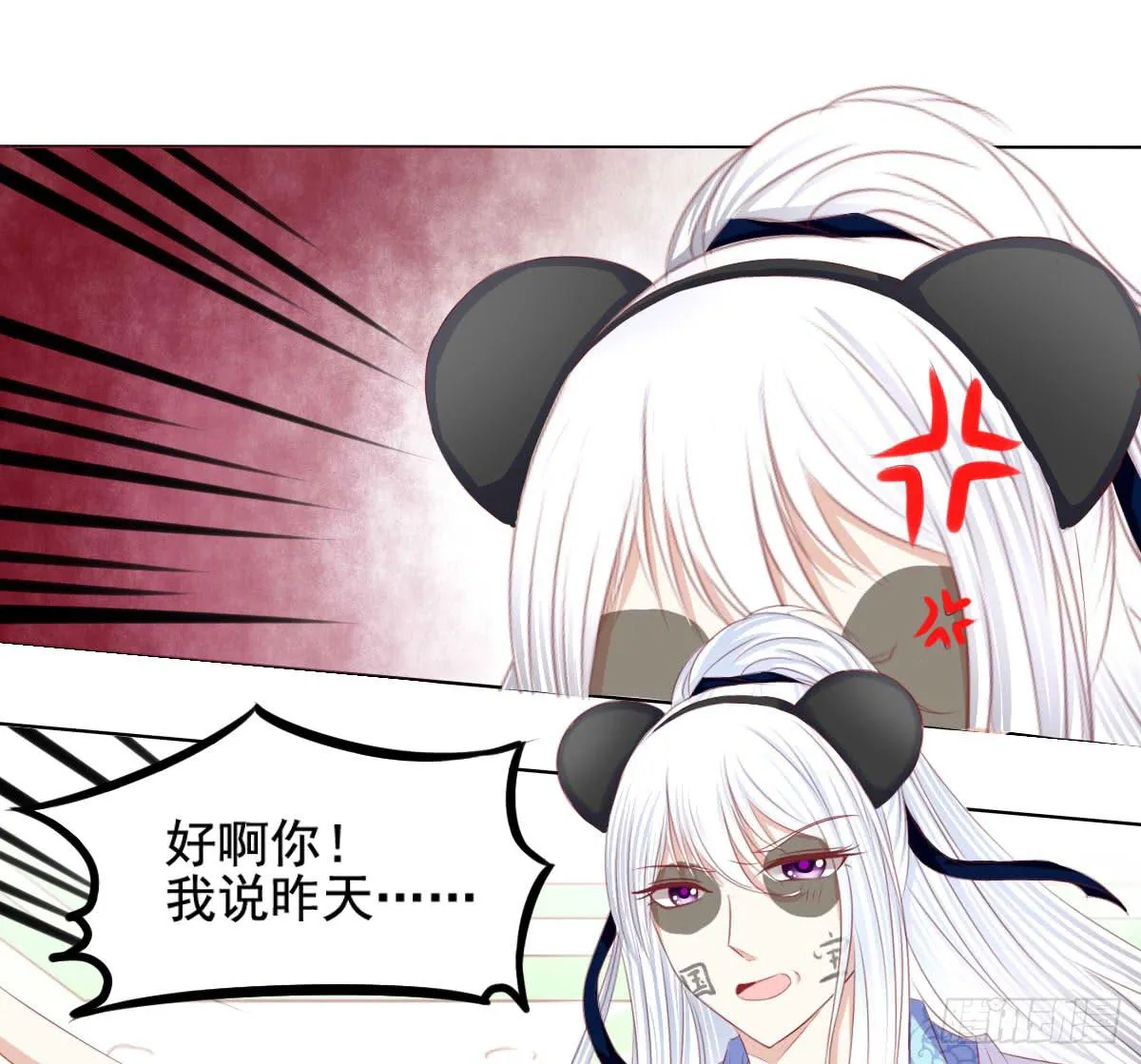 朕乃帝王！！ 第22页
