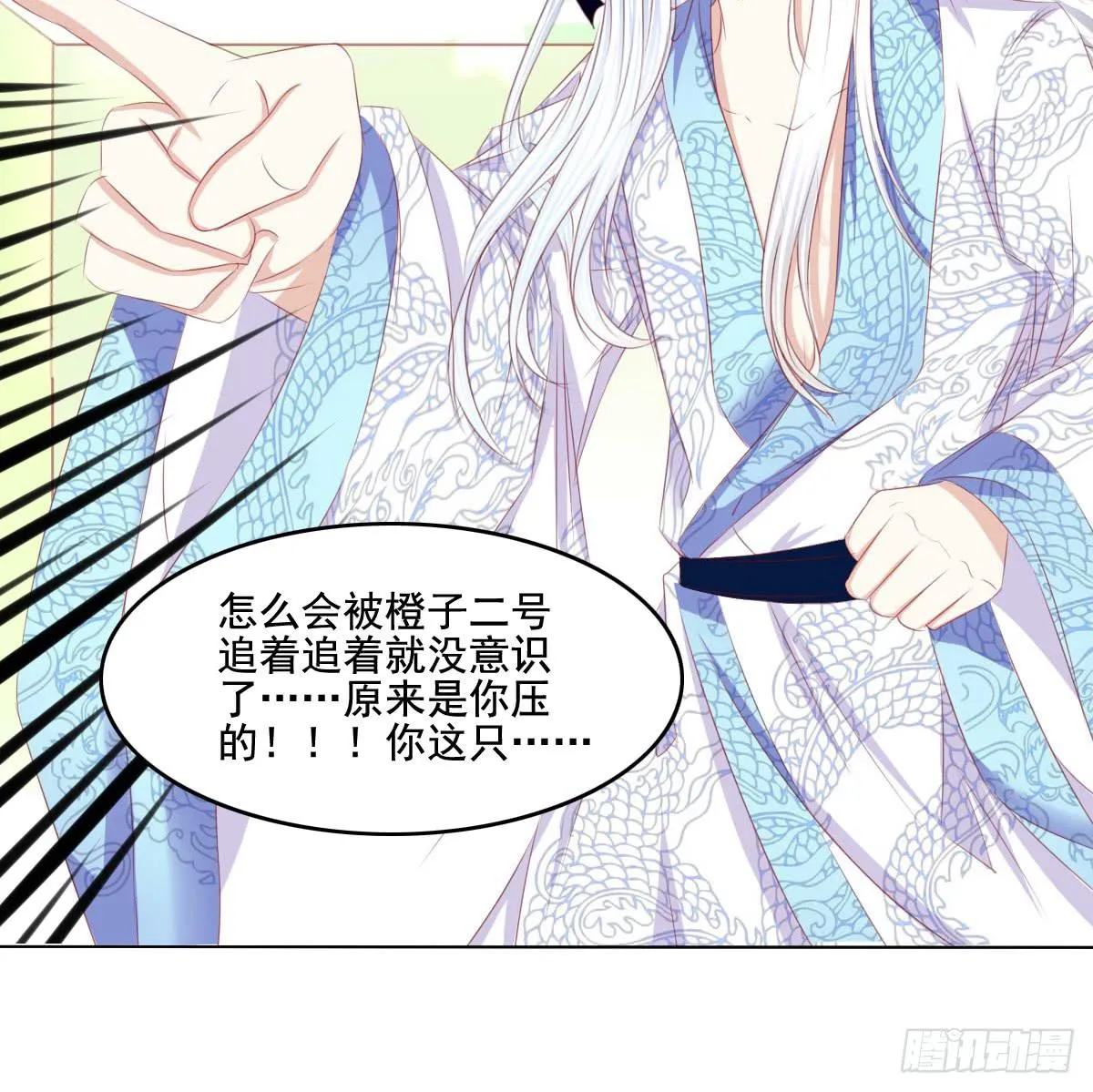 朕乃帝王！！ 第23页