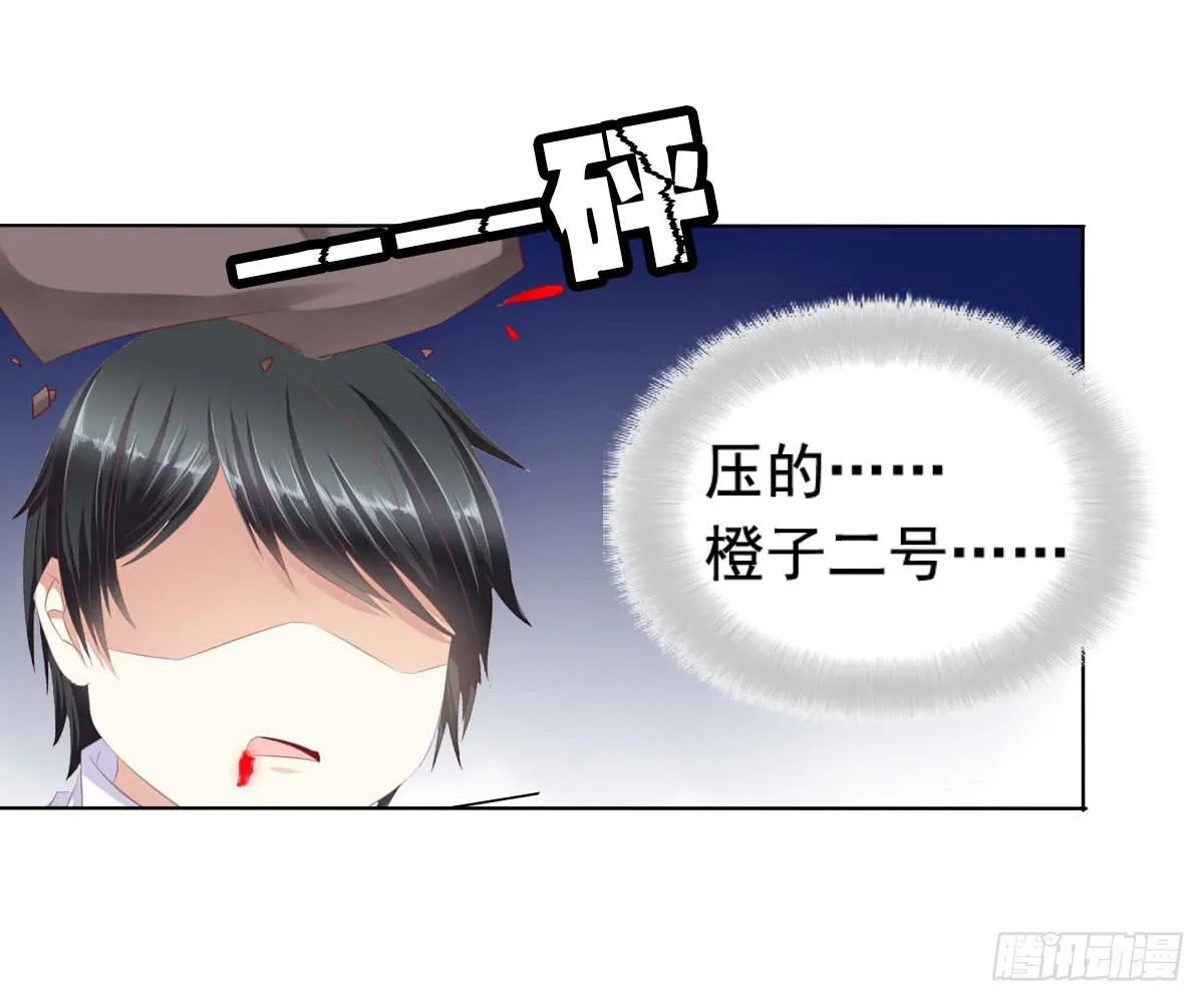 朕乃帝王！！ 第24页