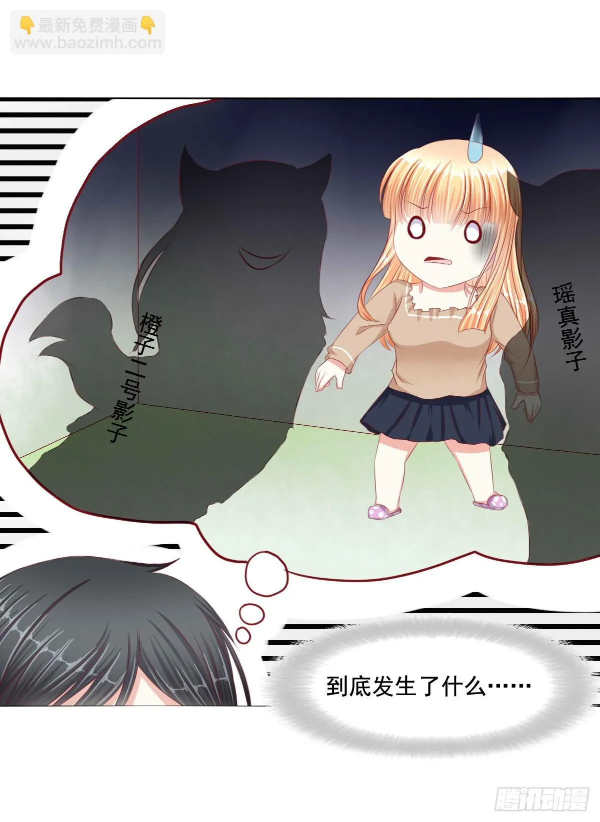 朕乃帝王！！ 第25页