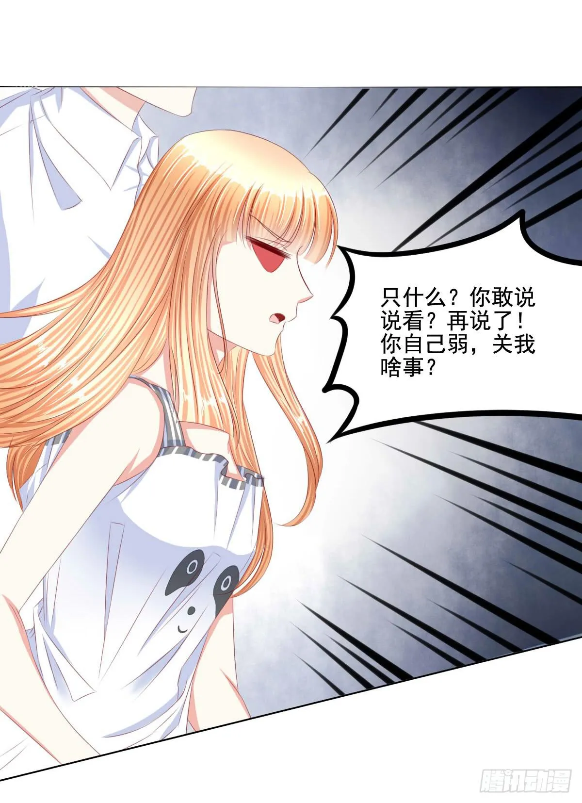 朕乃帝王！！ 第26页