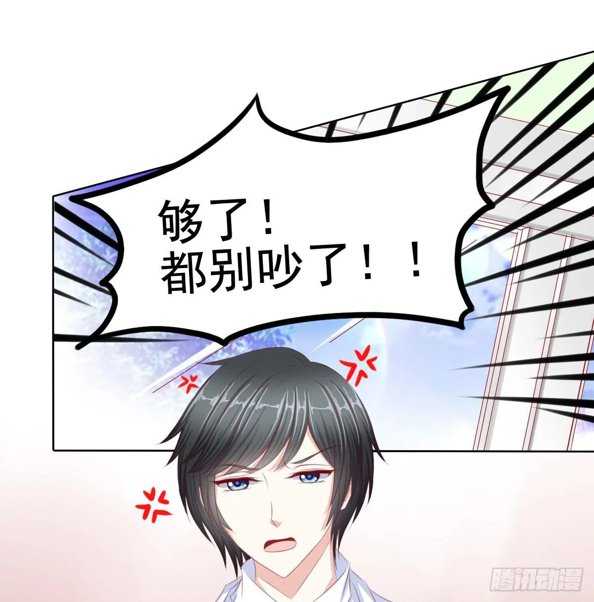 朕乃帝王！！ 第27页