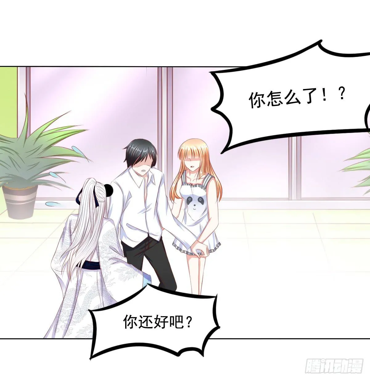 橙子的遭遇（上） 第8页