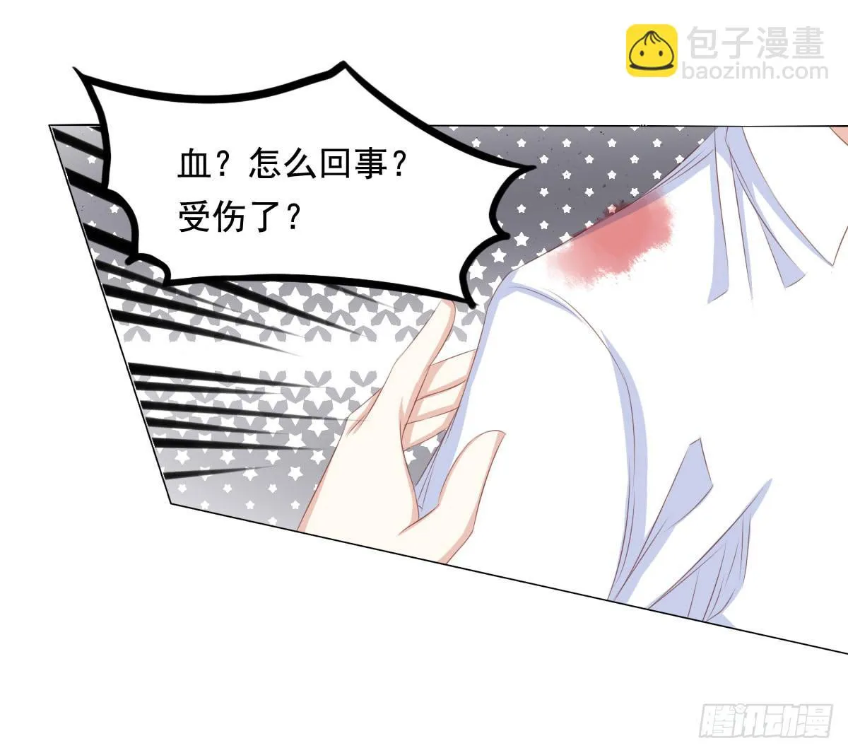 橙子的遭遇（上） 第9页