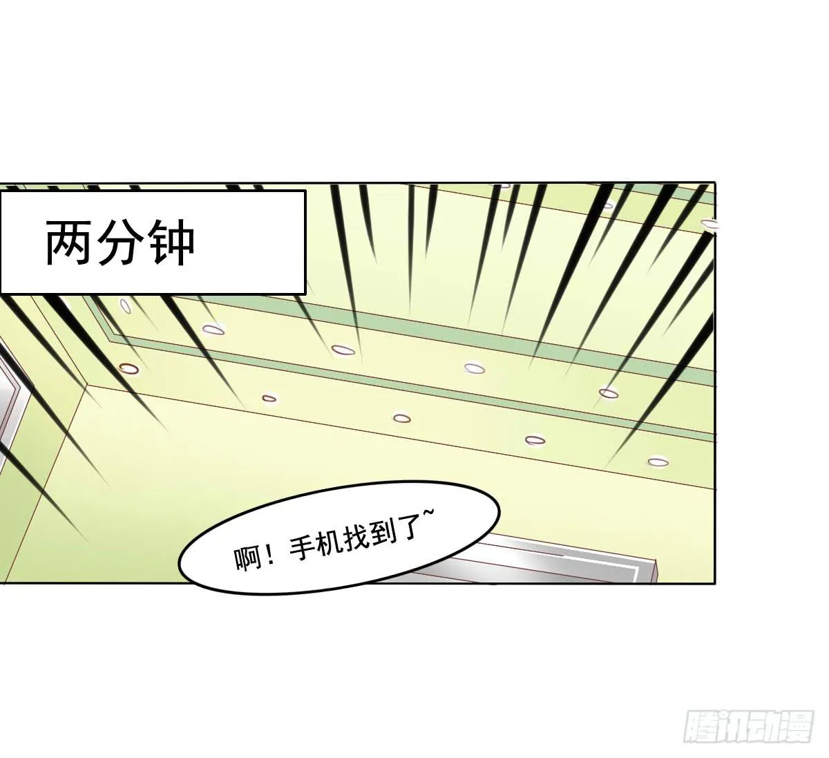 橙子的遭遇（上） 第14页