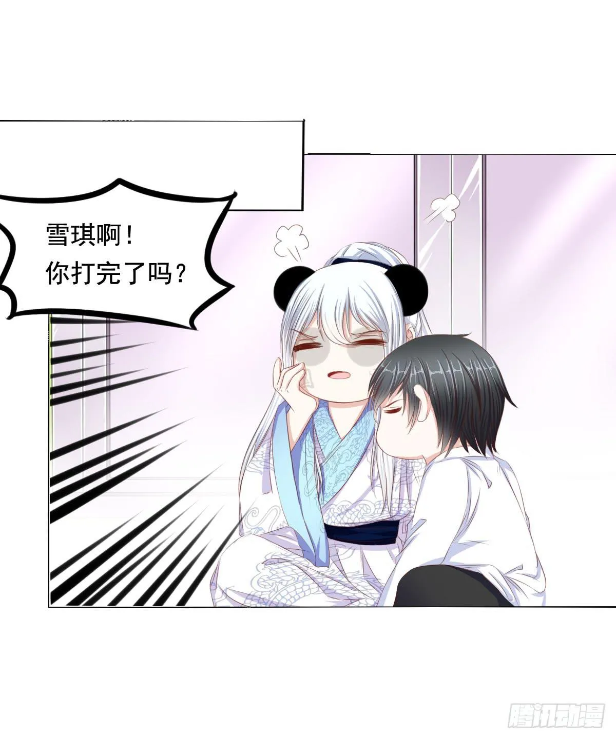 橙子的遭遇（上） 第15页